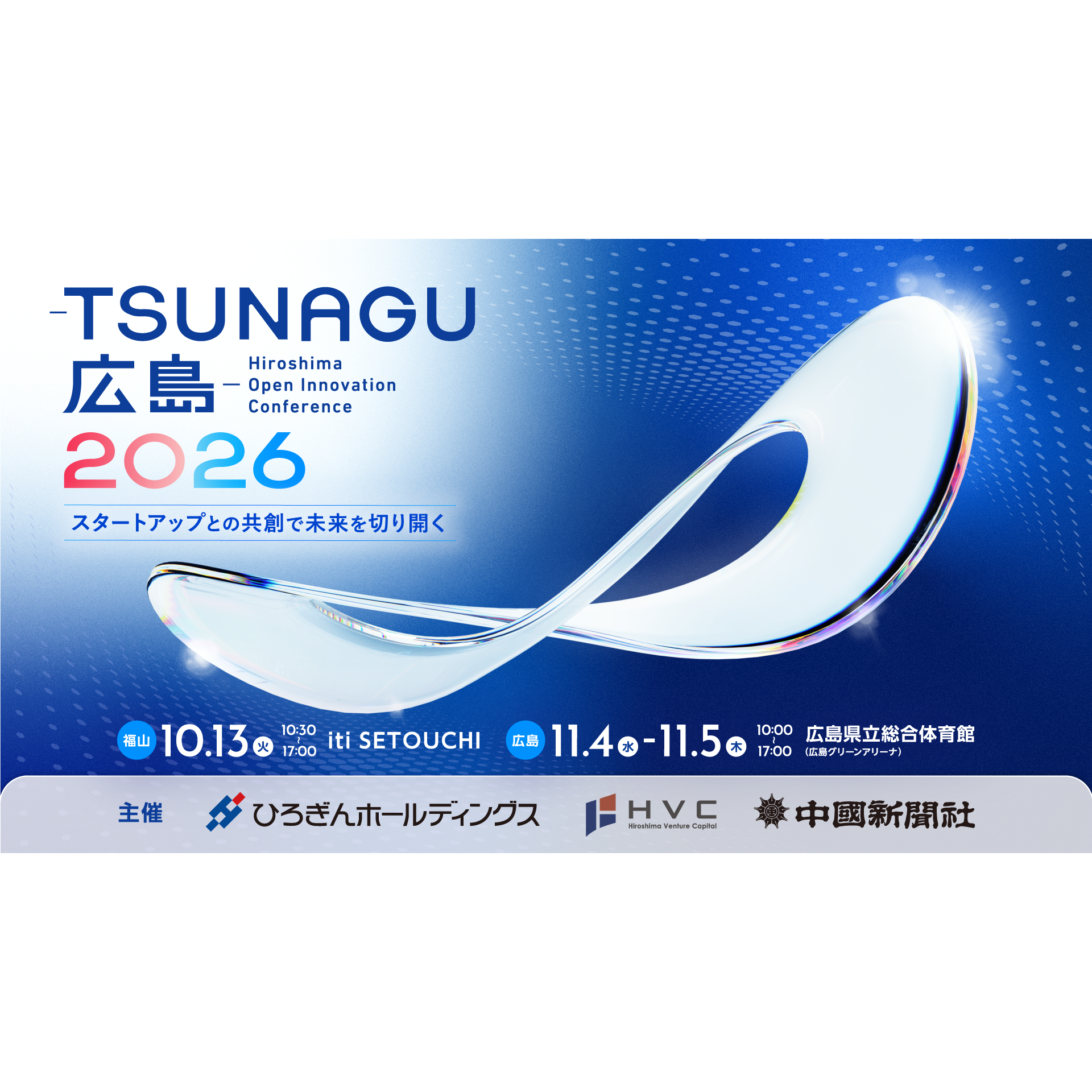 常石グループ株式会社