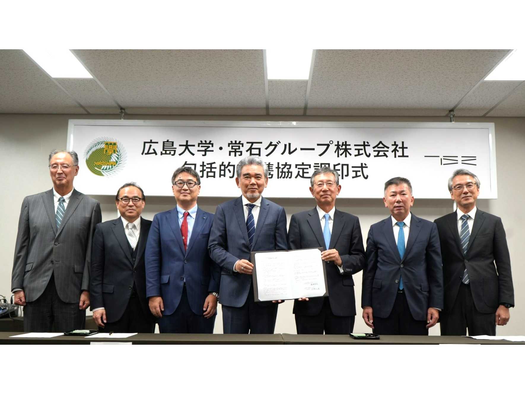 常石グループ株式会社