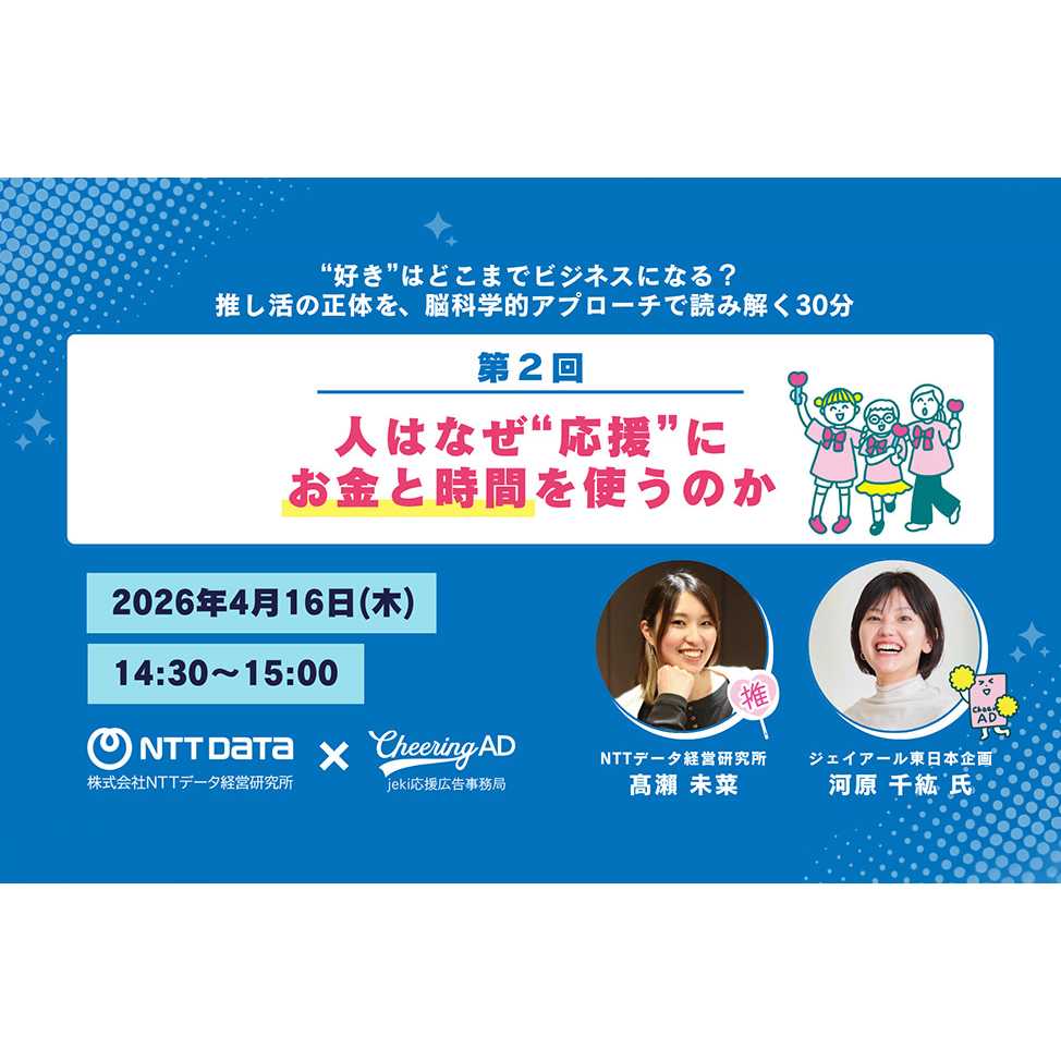 株式会社NTTデータ経営研究所