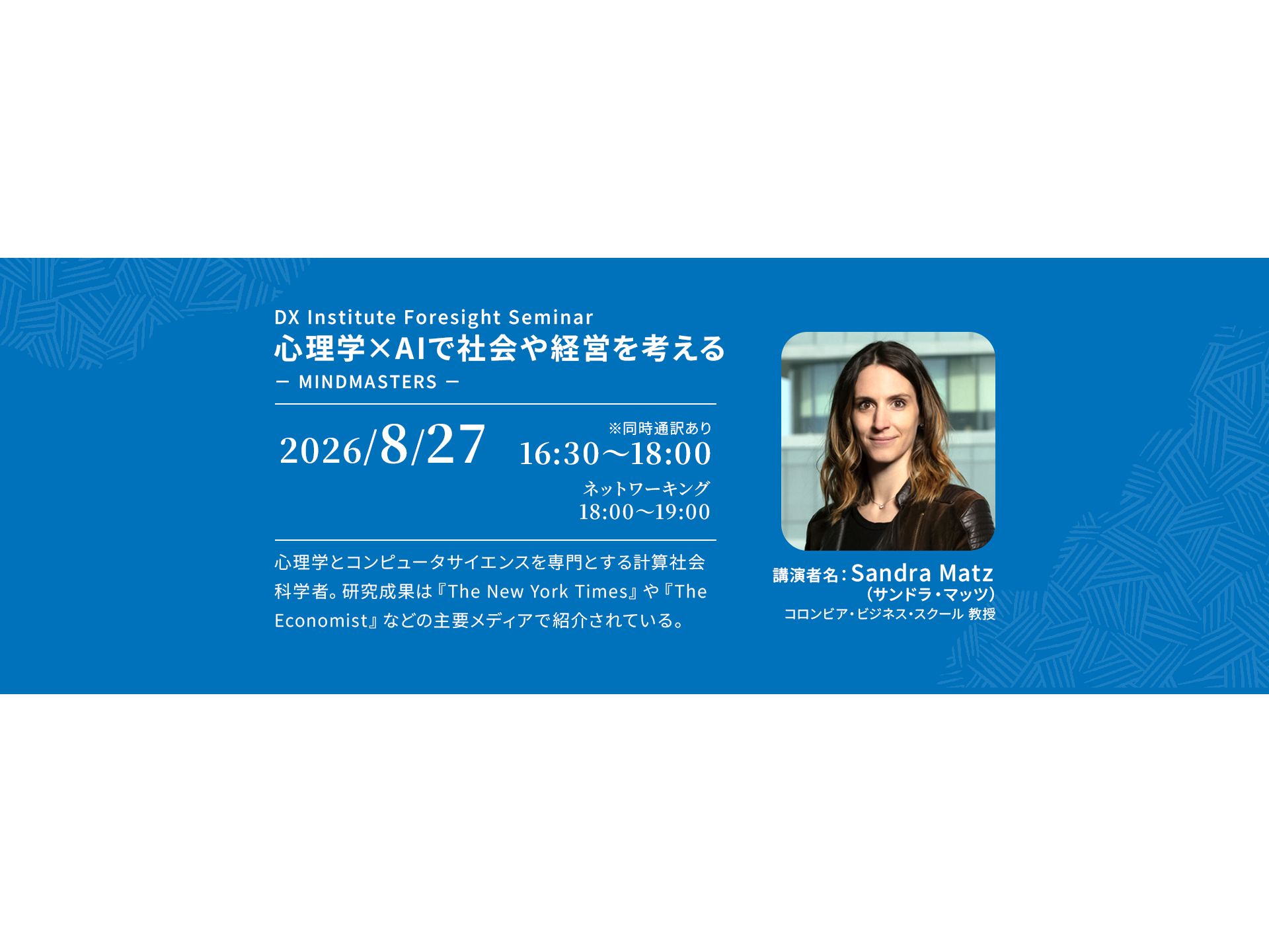 株式会社NTTデータ経営研究所
