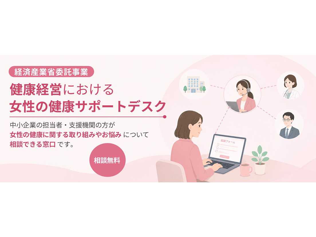 株式会社NTTデータ経営研究所
