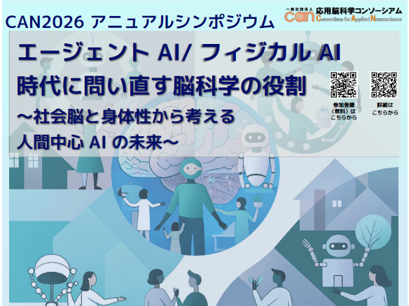 株式会社NTTデータ経営研究所