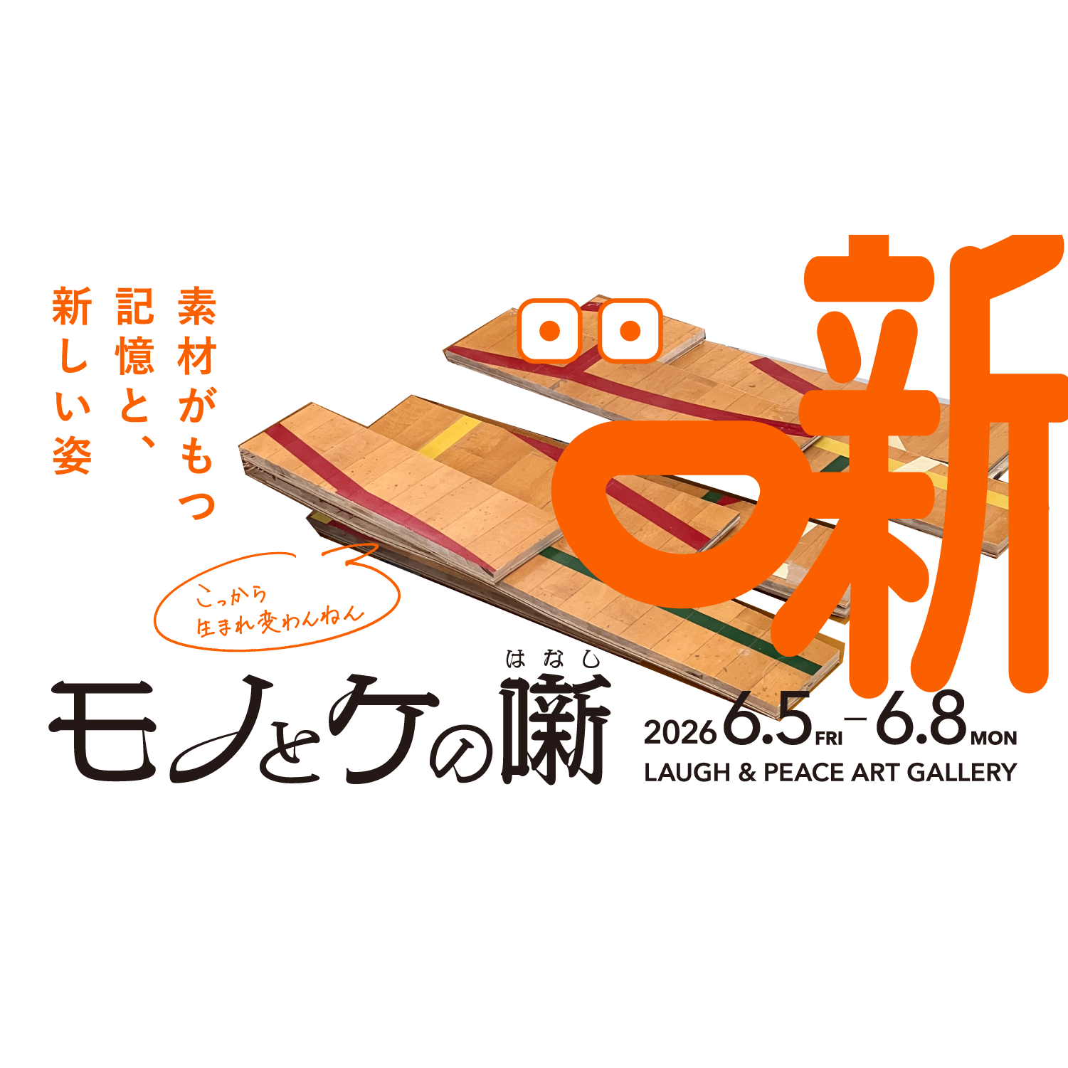 リリース