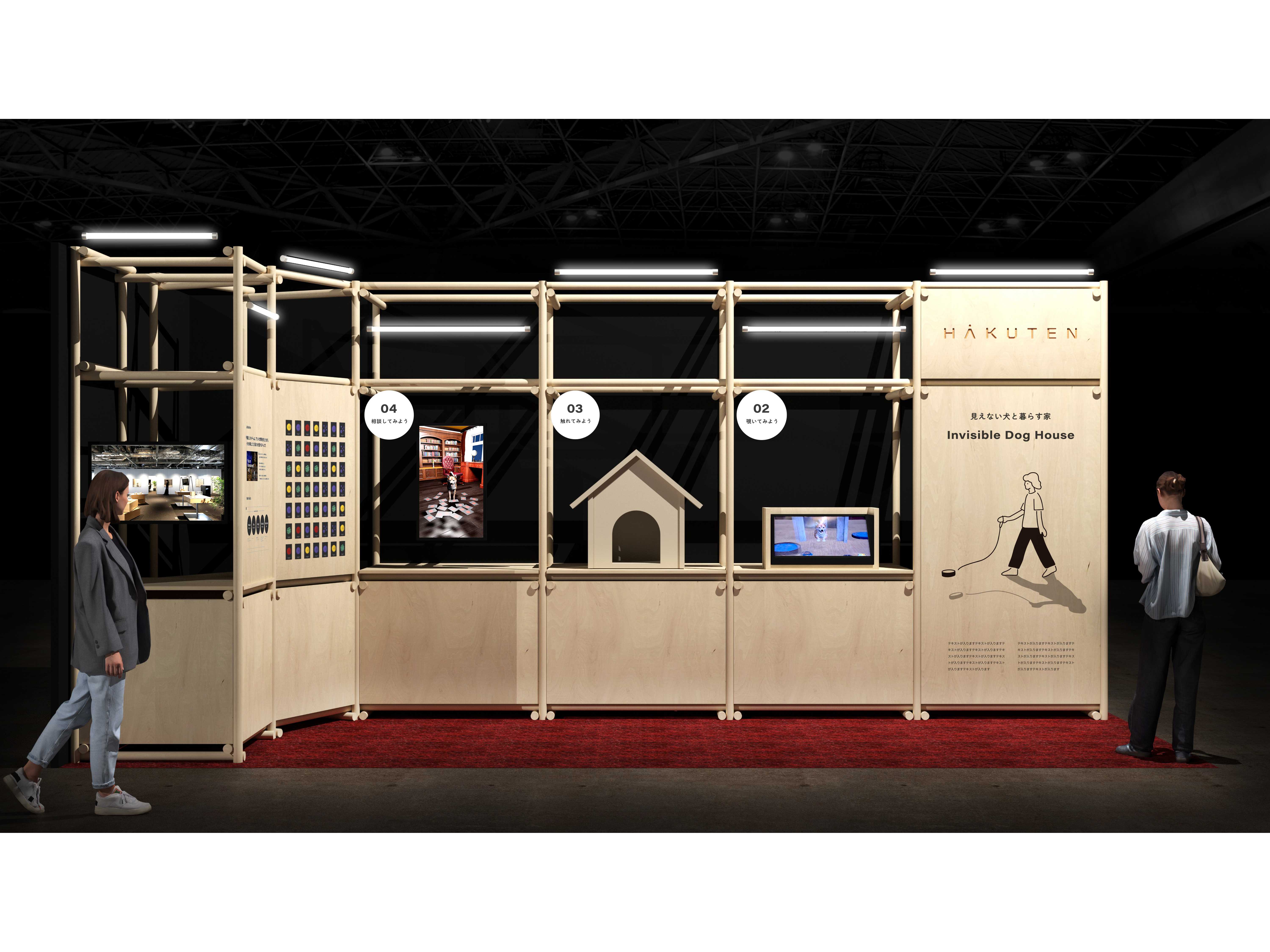 株式会社博展