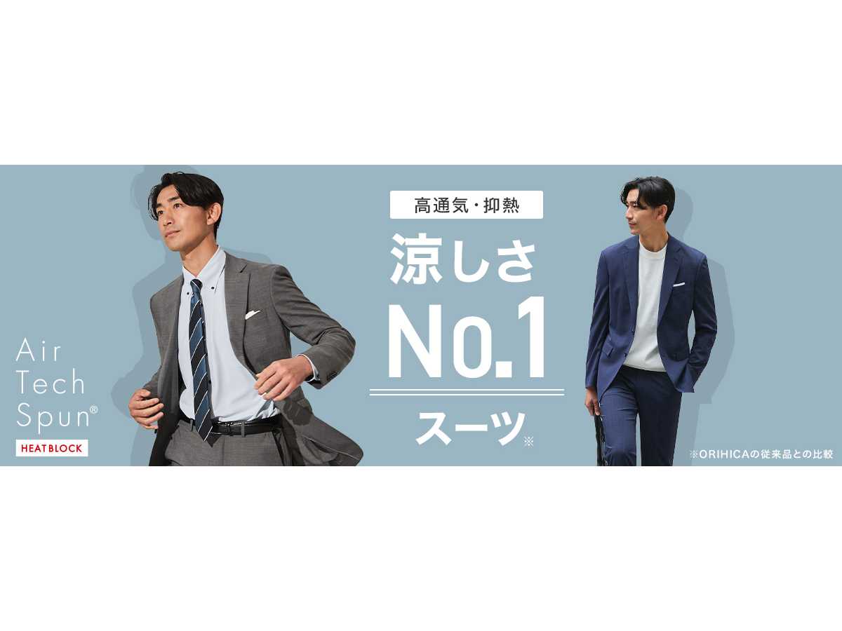  株式会社AOKI
