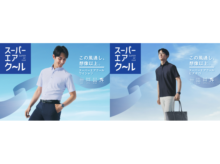  株式会社AOKI