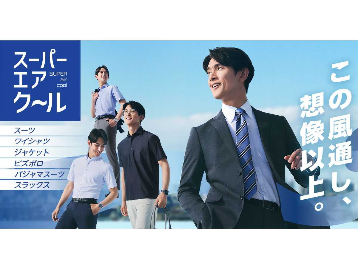  株式会社AOKI