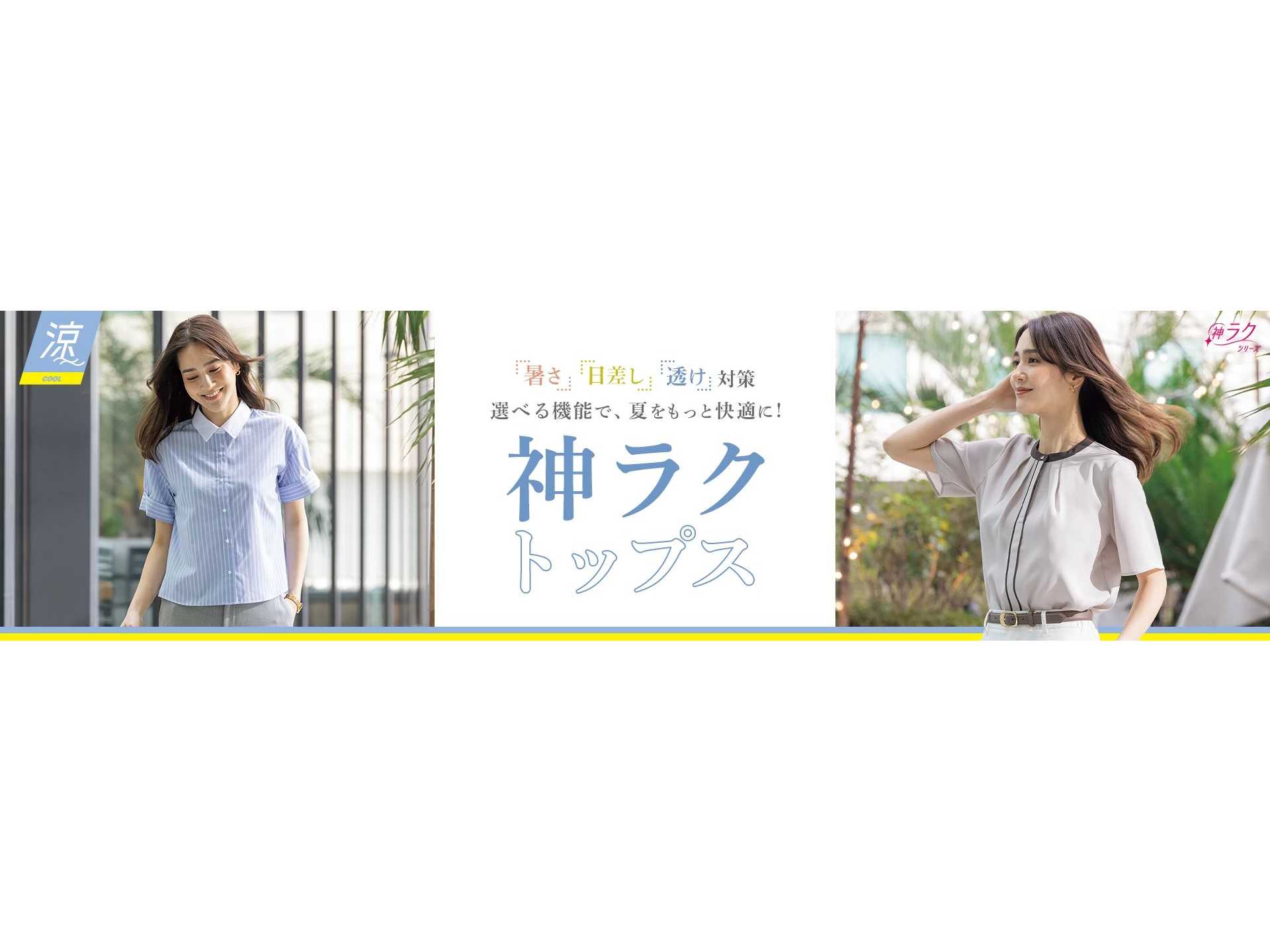  株式会社AOKI