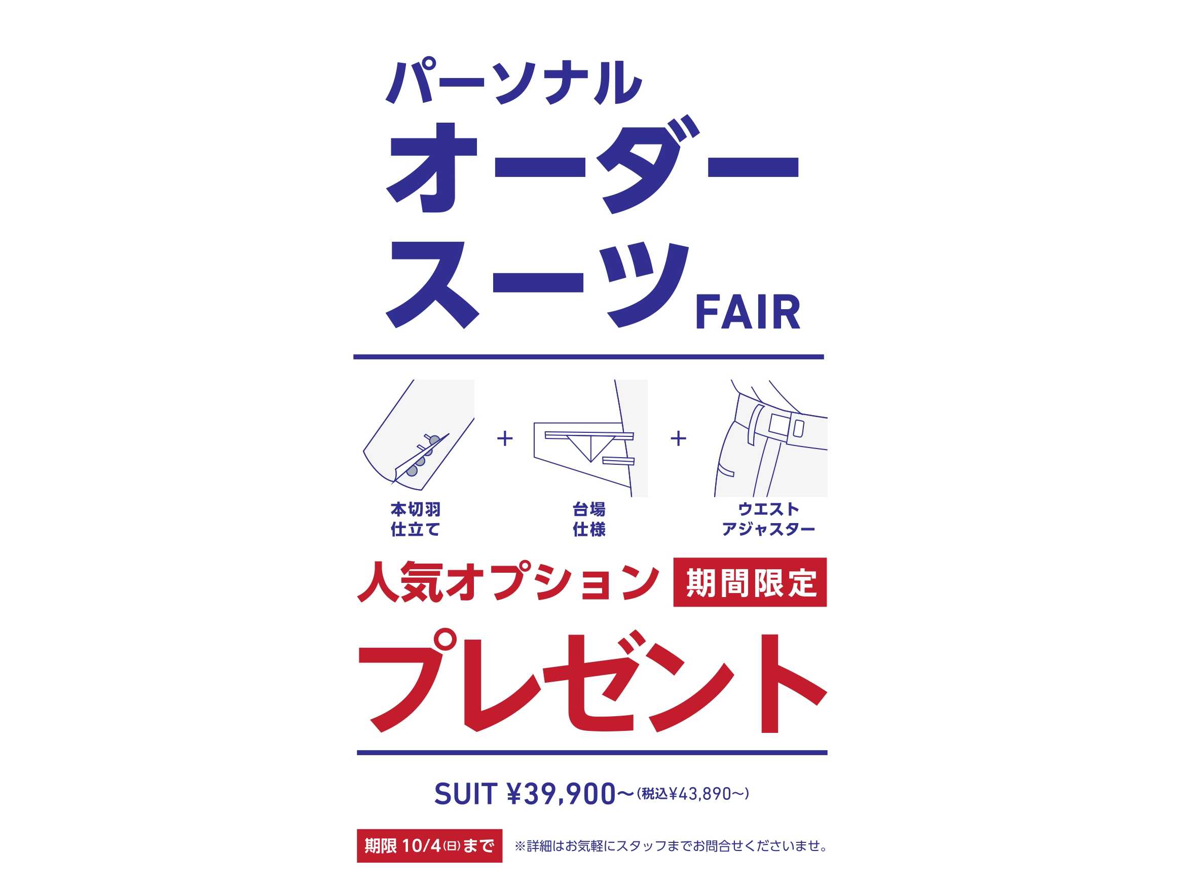 株式会社AOKI