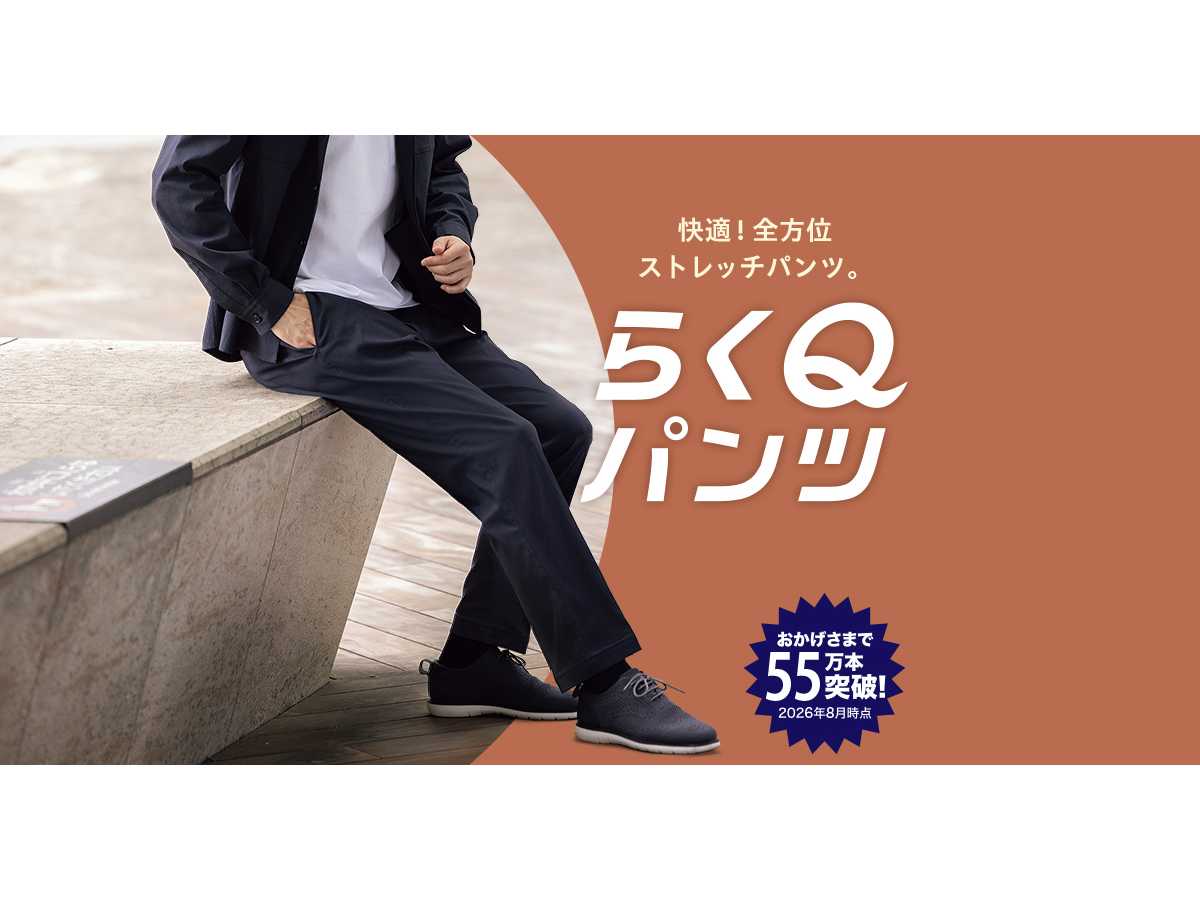  株式会社AOKI