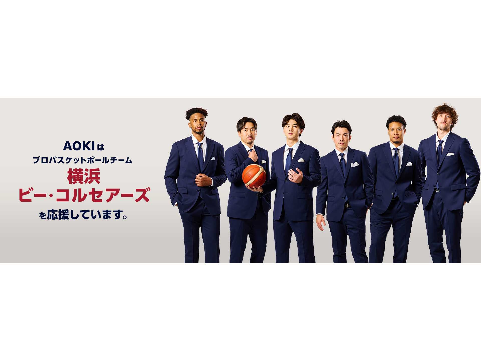  株式会社AOKI
