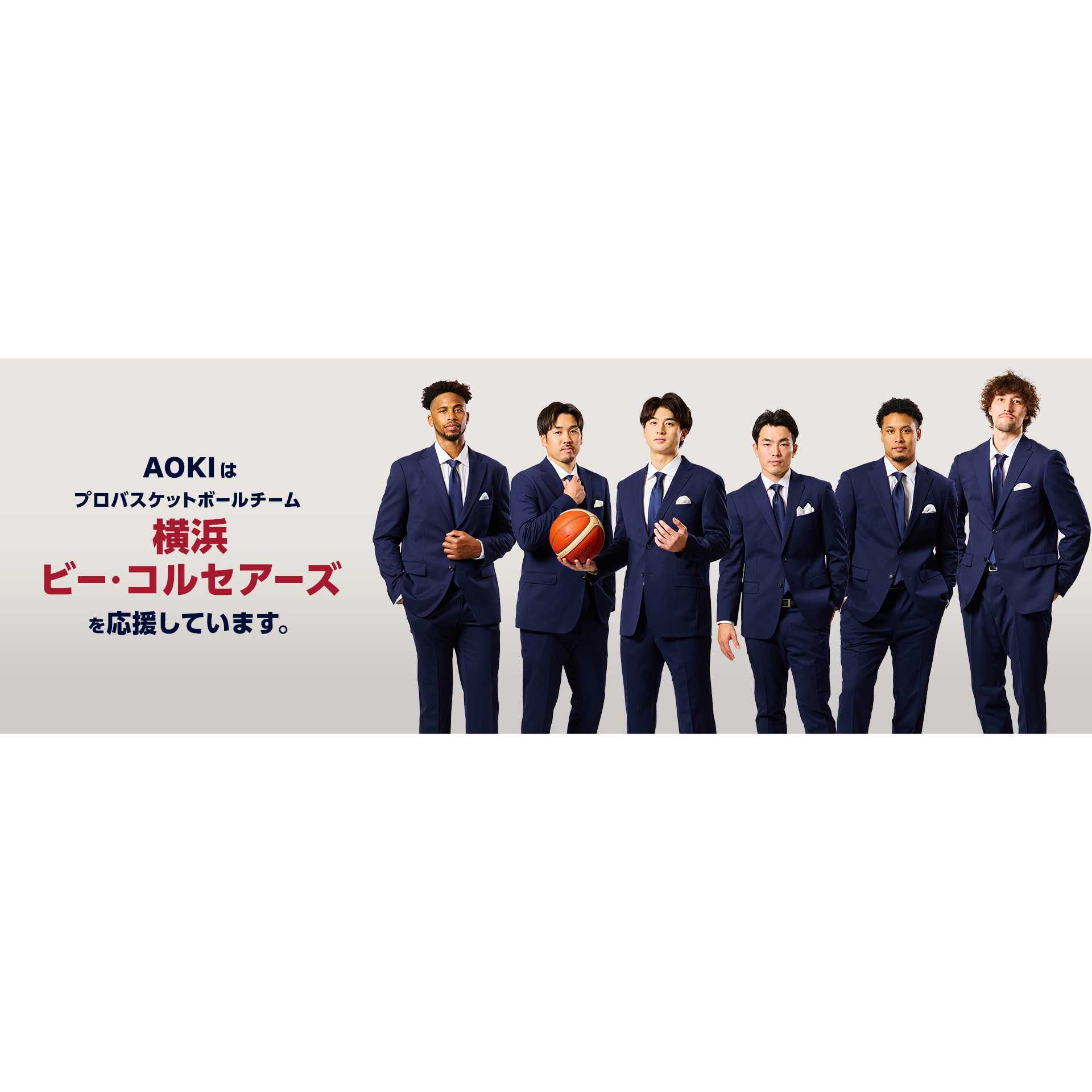  株式会社AOKI