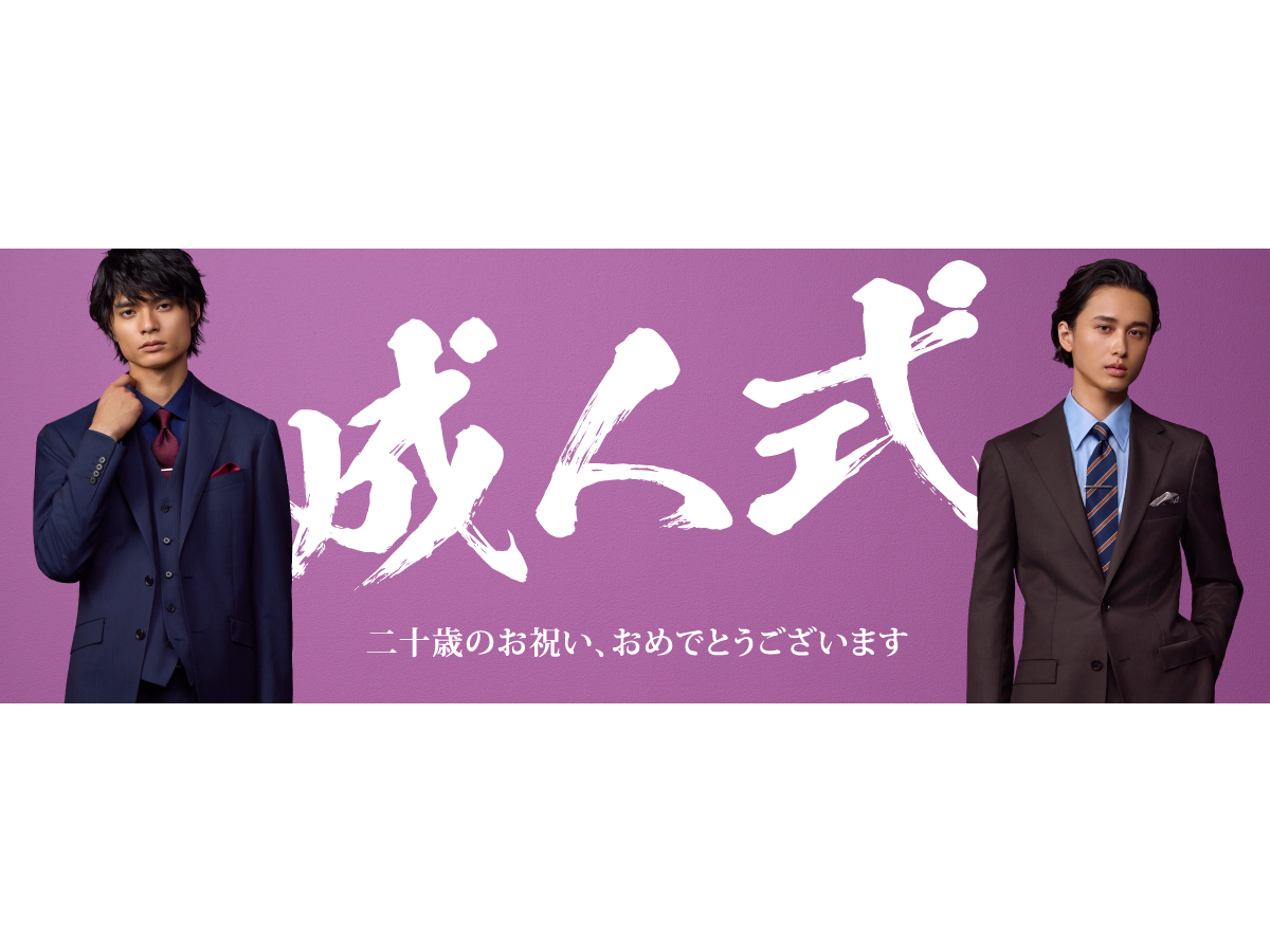  株式会社AOKI