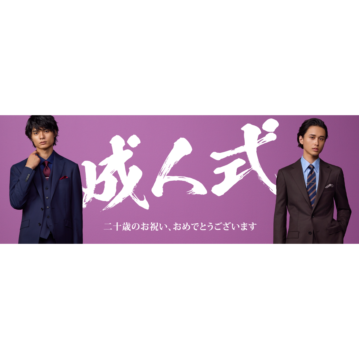  株式会社AOKI