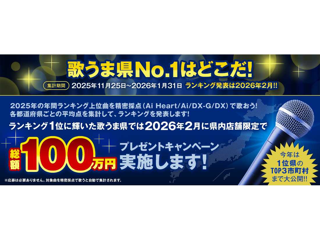 株式会社第一興商