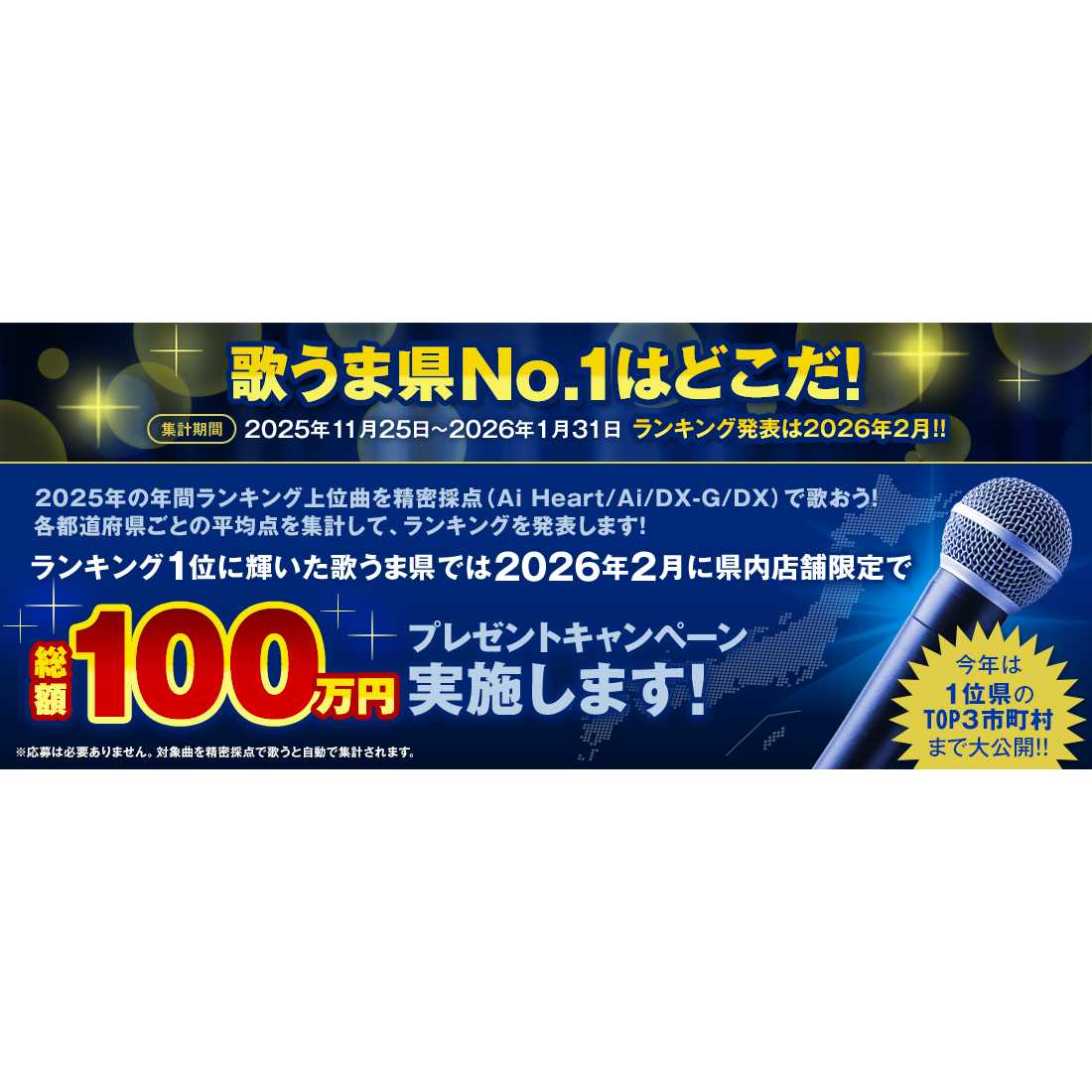 株式会社第一興商