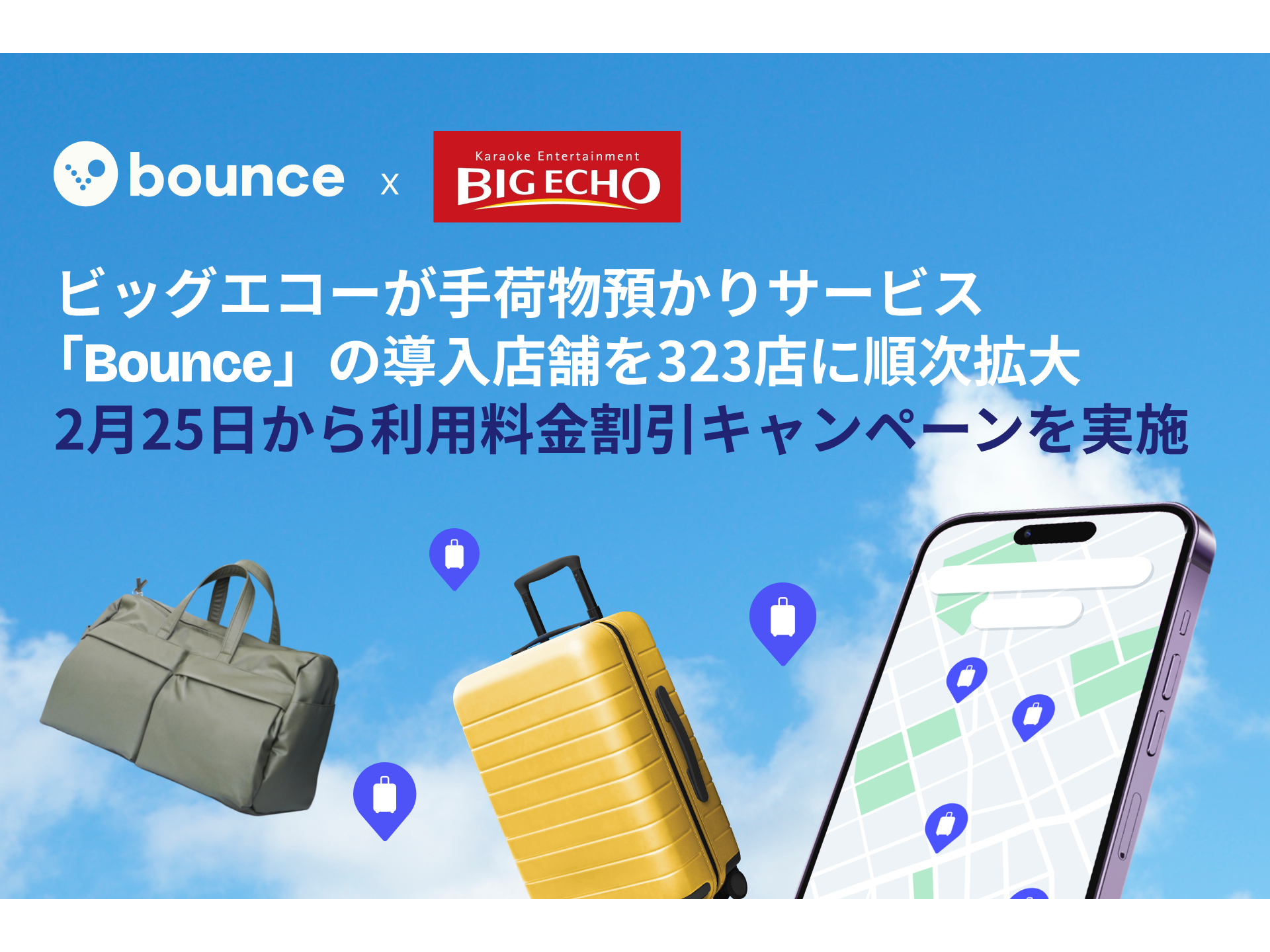 株式会社第一興商