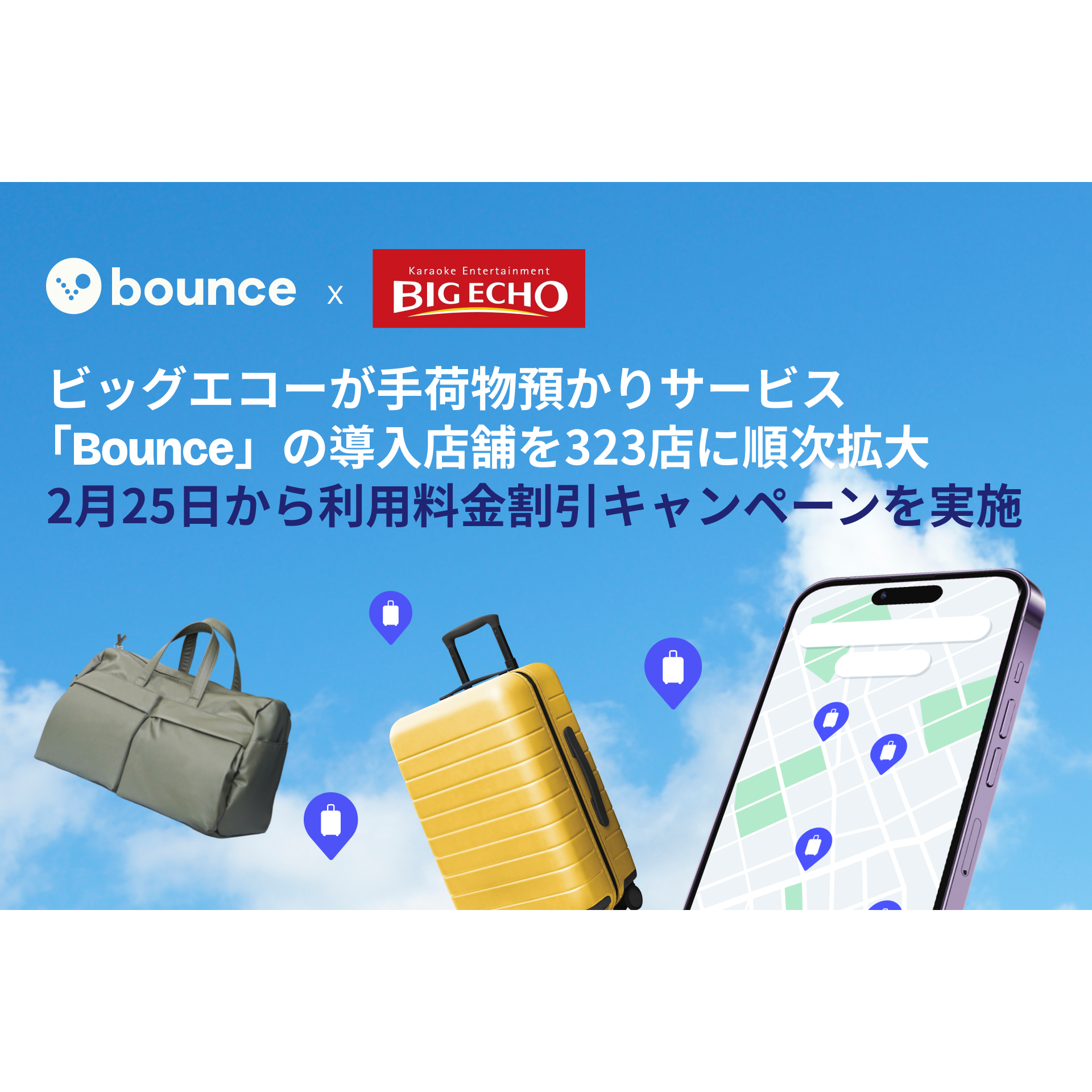 株式会社第一興商