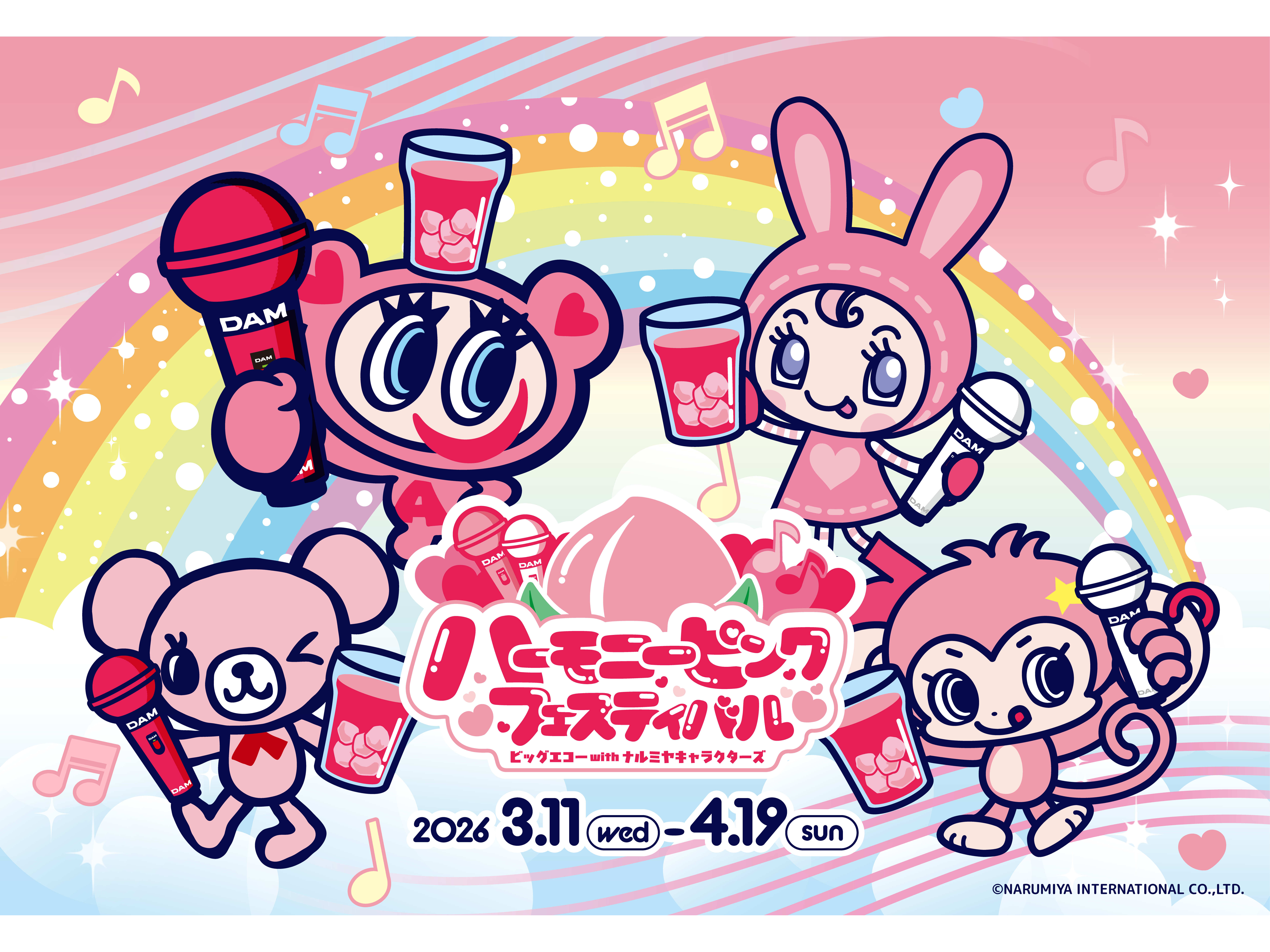 株式会社第一興商