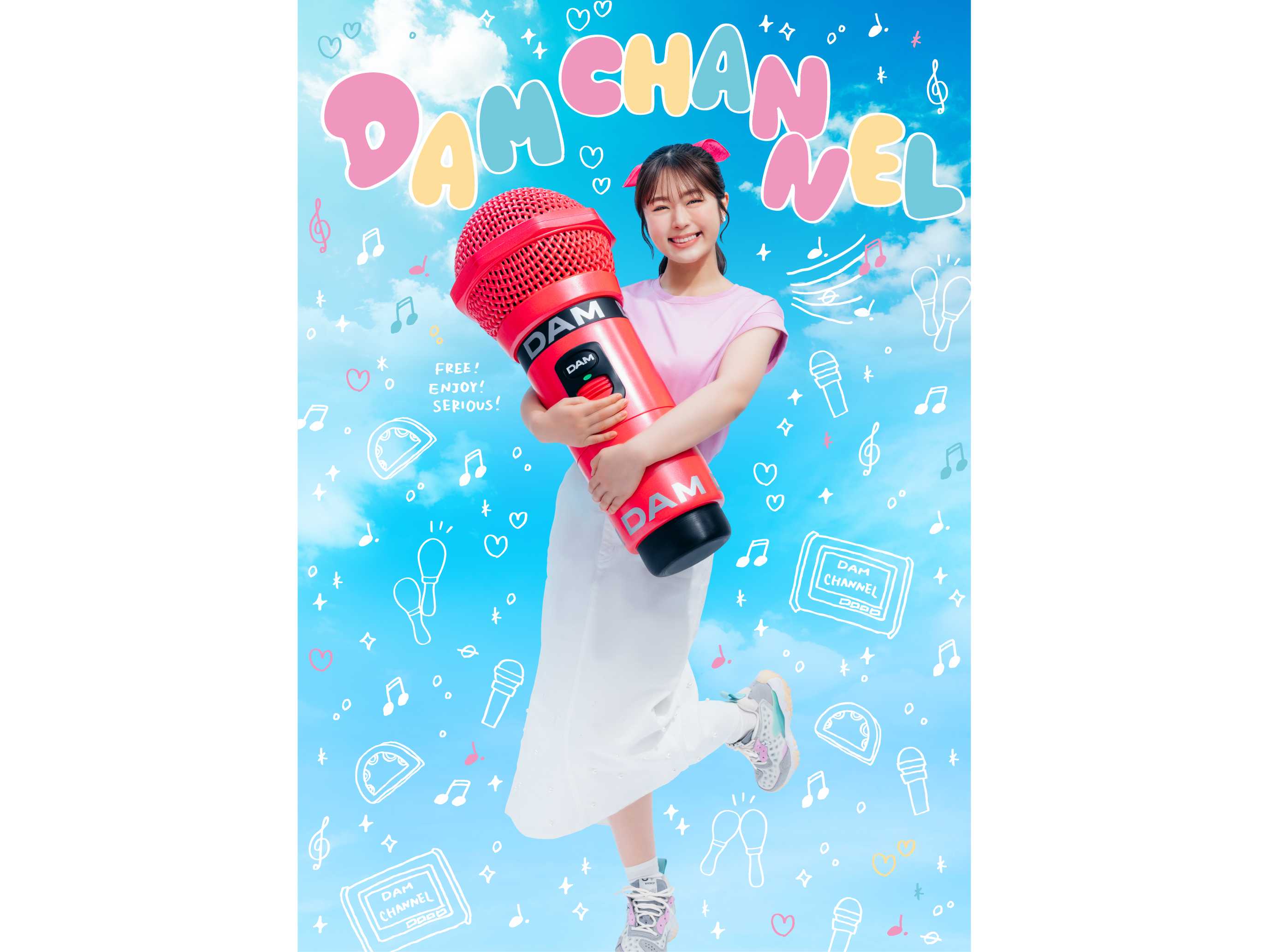 株式会社第一興商