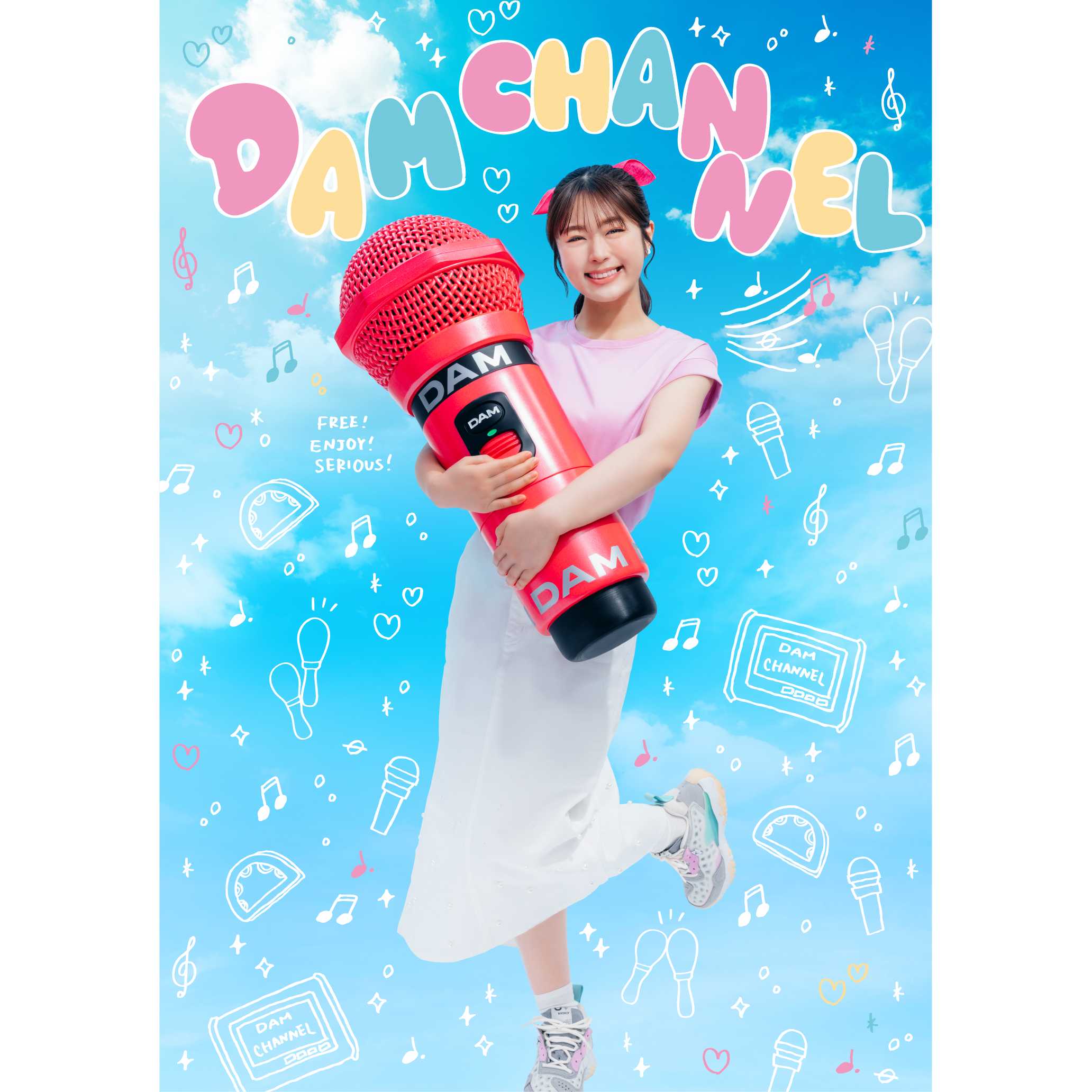 株式会社第一興商