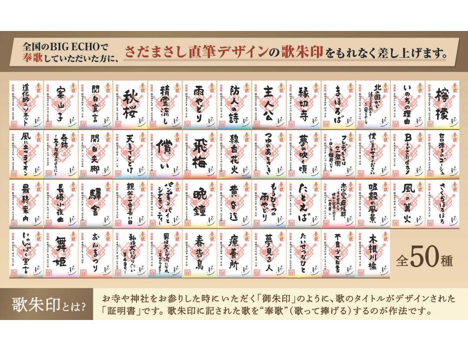 株式会社第一興商