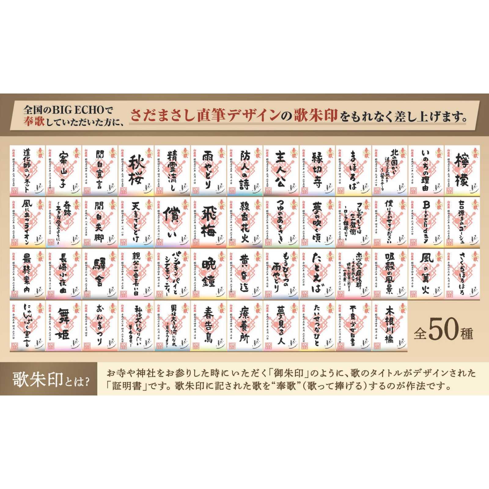 株式会社第一興商