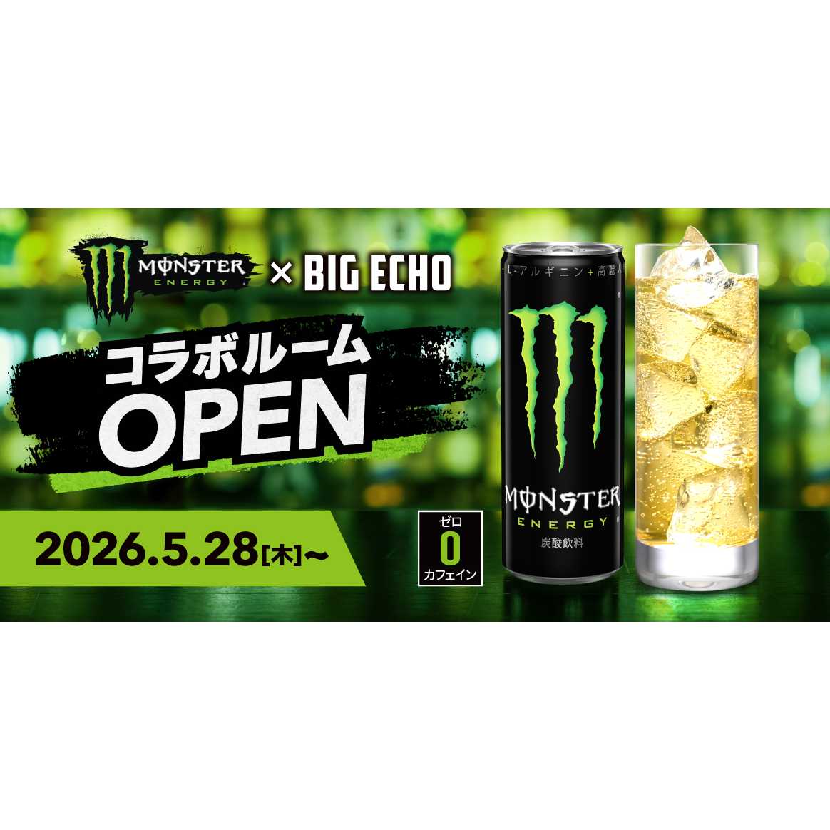 リリース