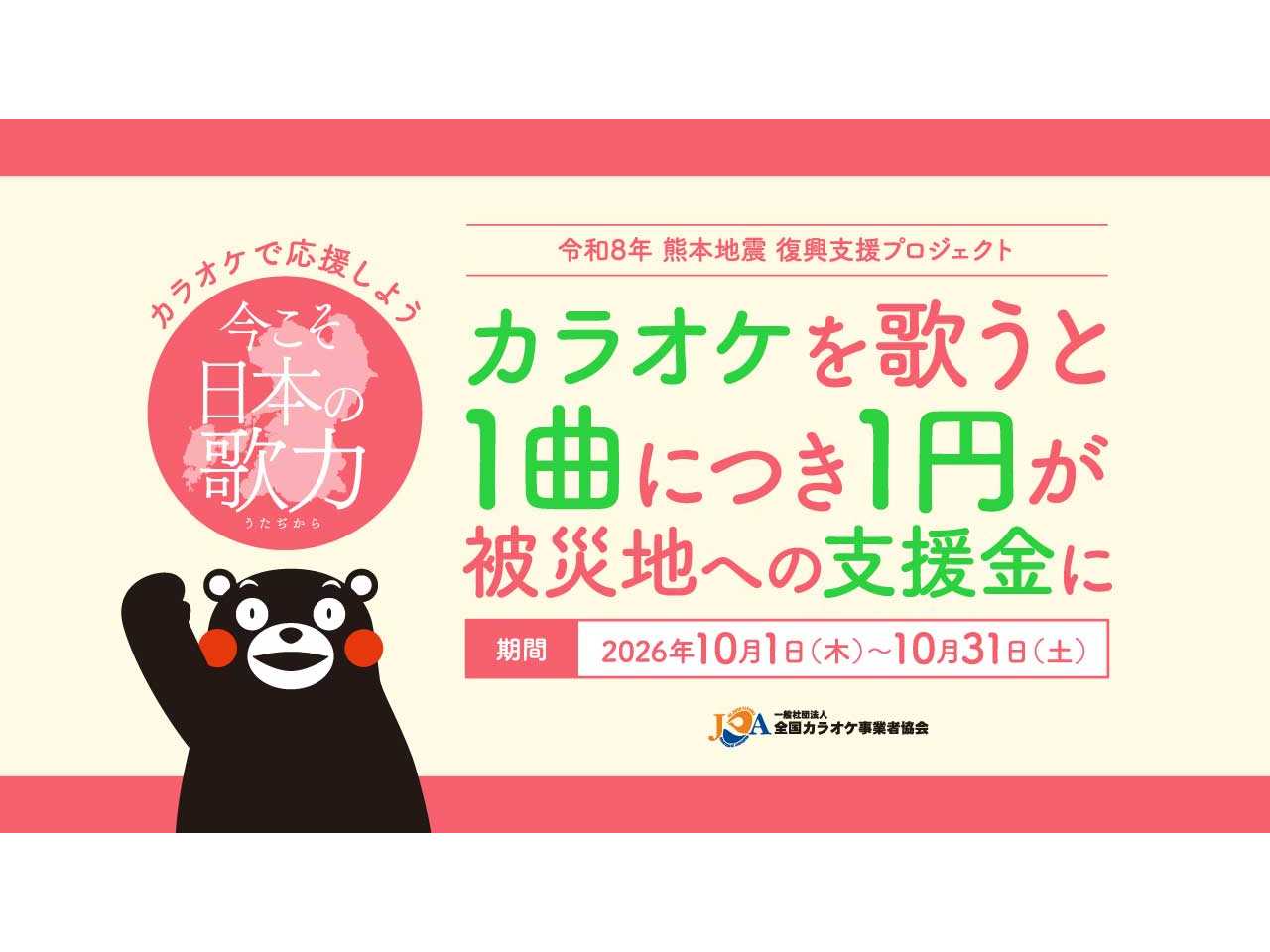 株式会社第一興商
