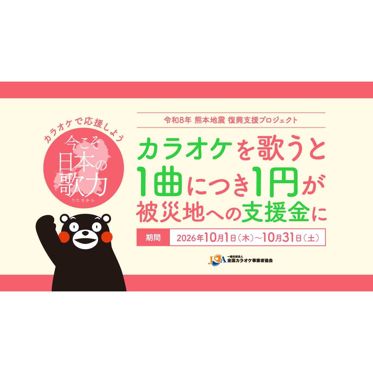 株式会社第一興商