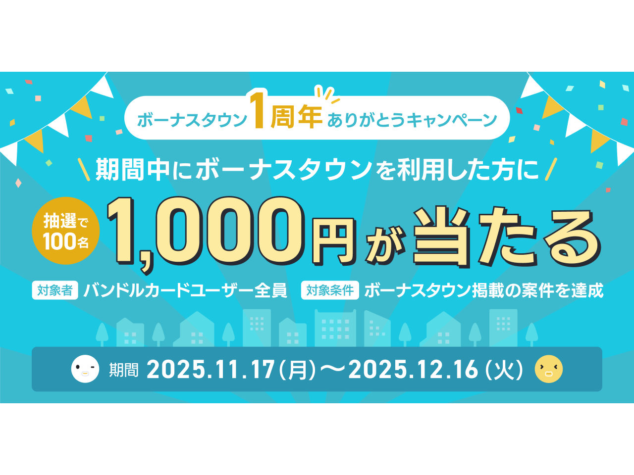 株式会社カンム