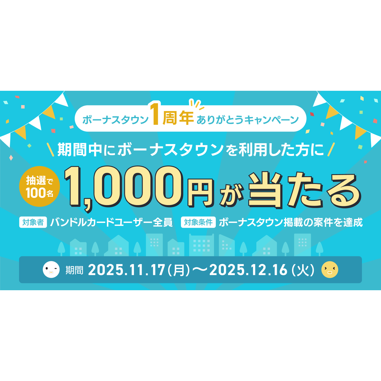 株式会社カンム