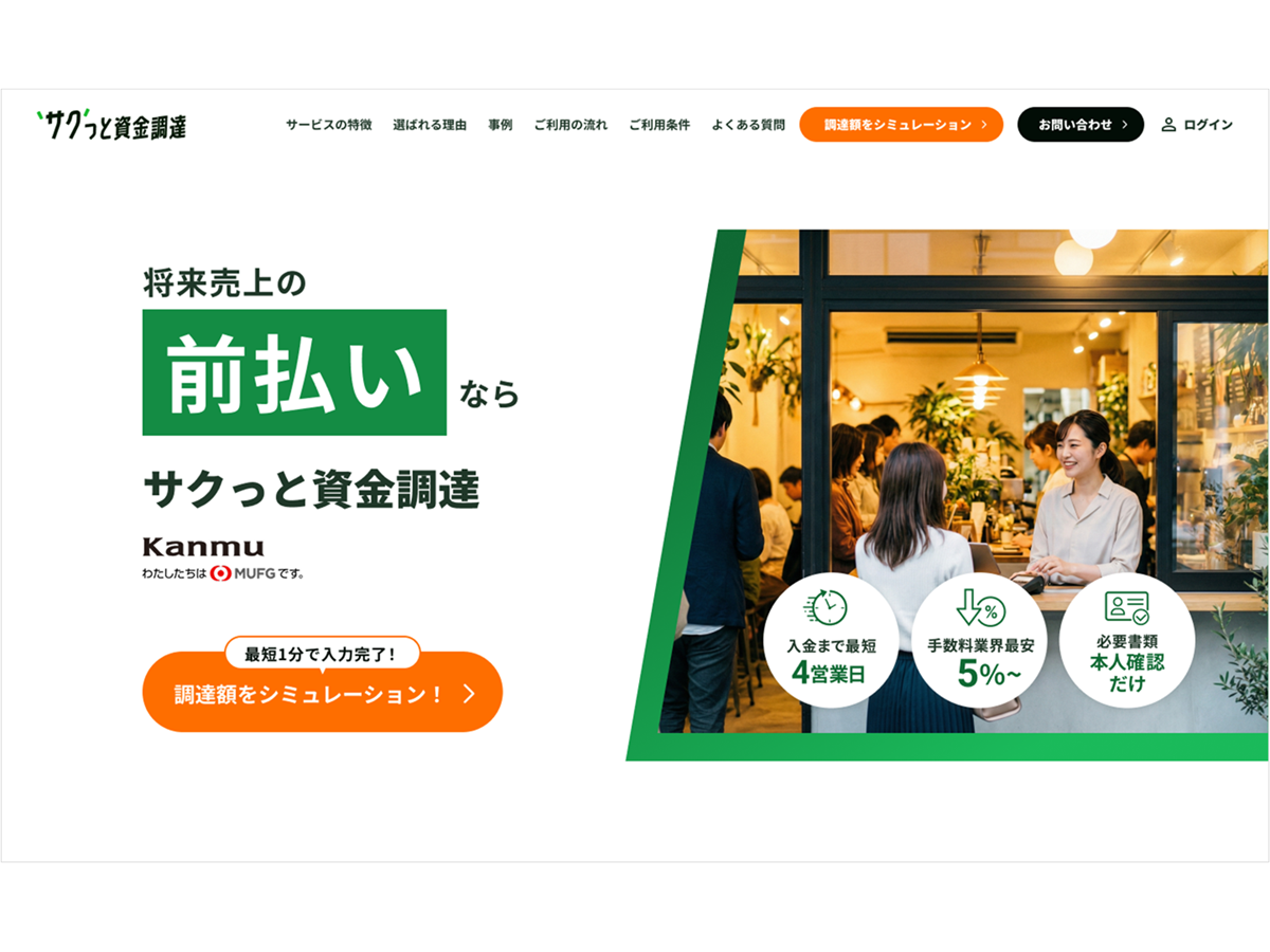 株式会社カンム