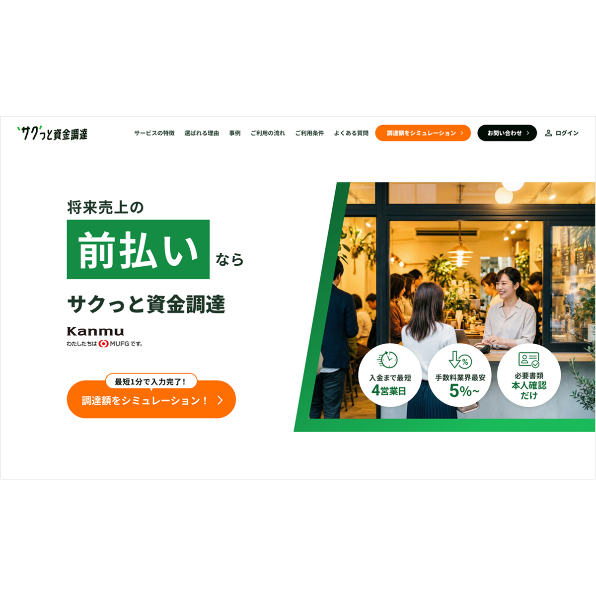 株式会社カンム