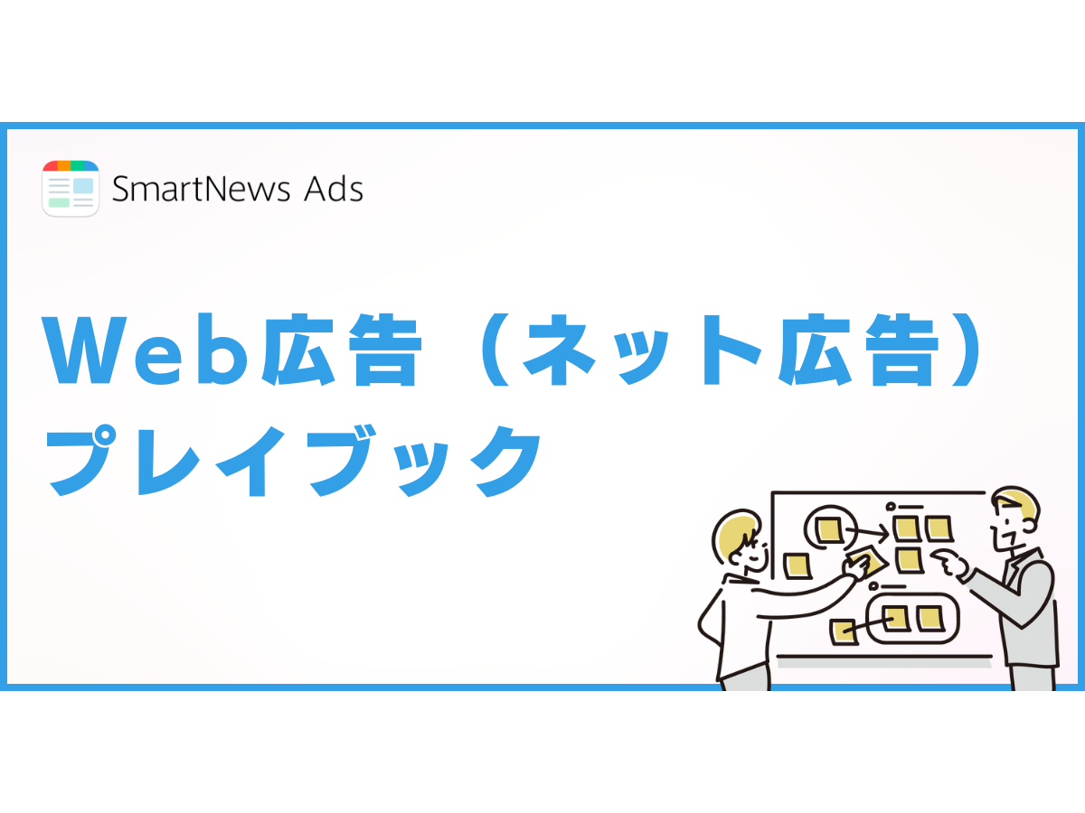 スマートニュース株式会社