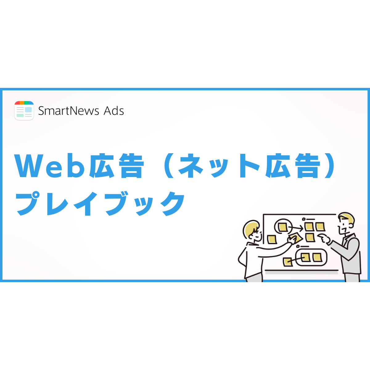 スマートニュース株式会社