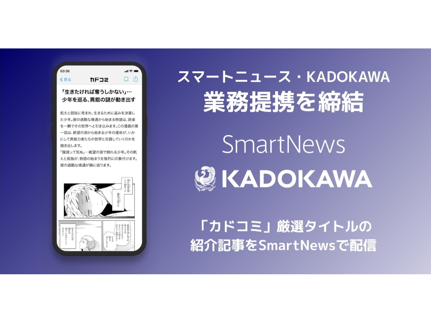 スマートニュース株式会社