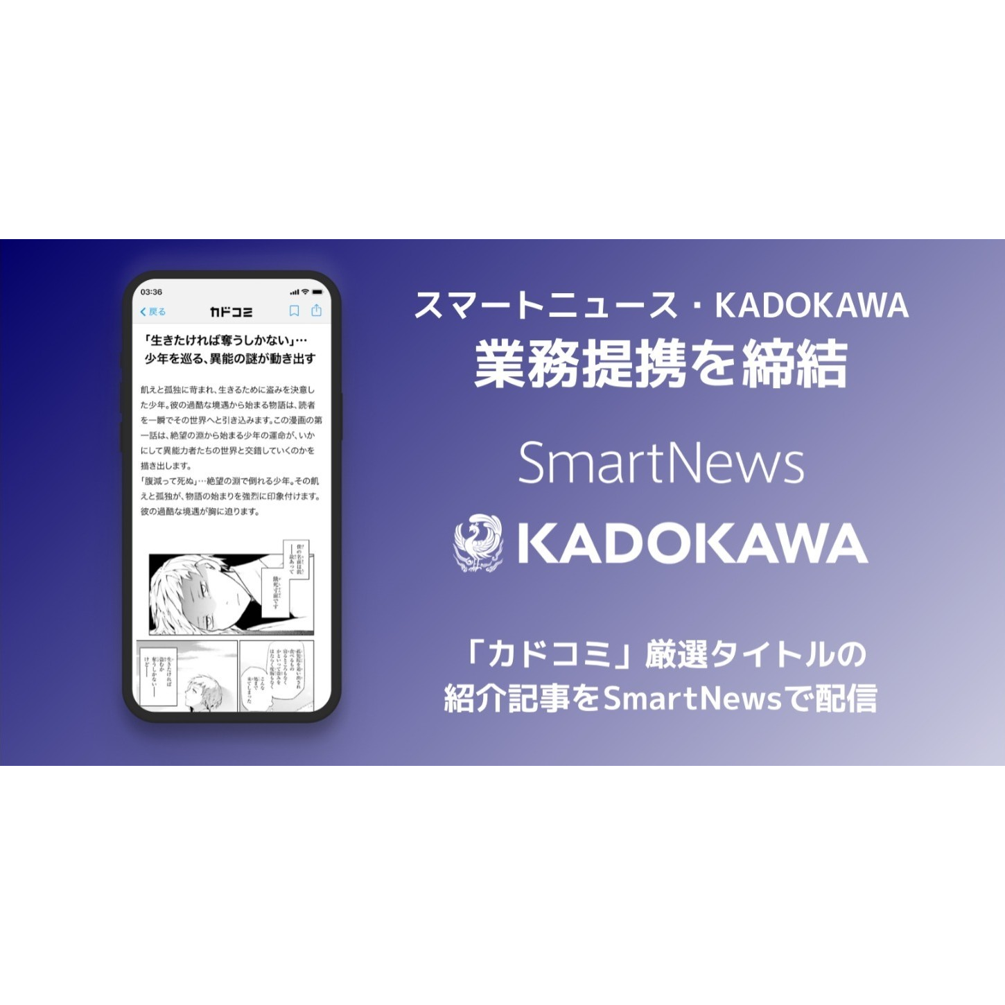 スマートニュース株式会社