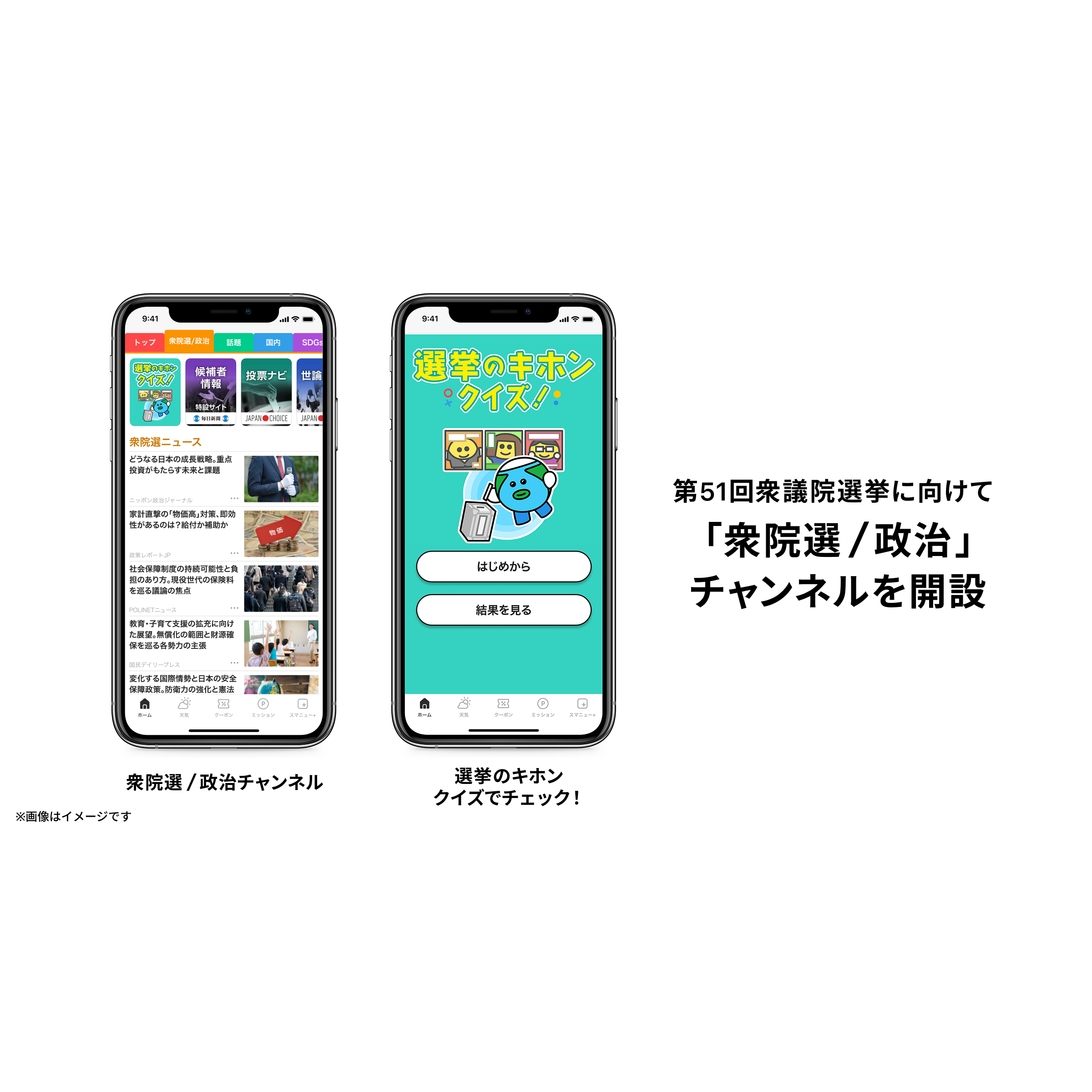 スマートニュース株式会社