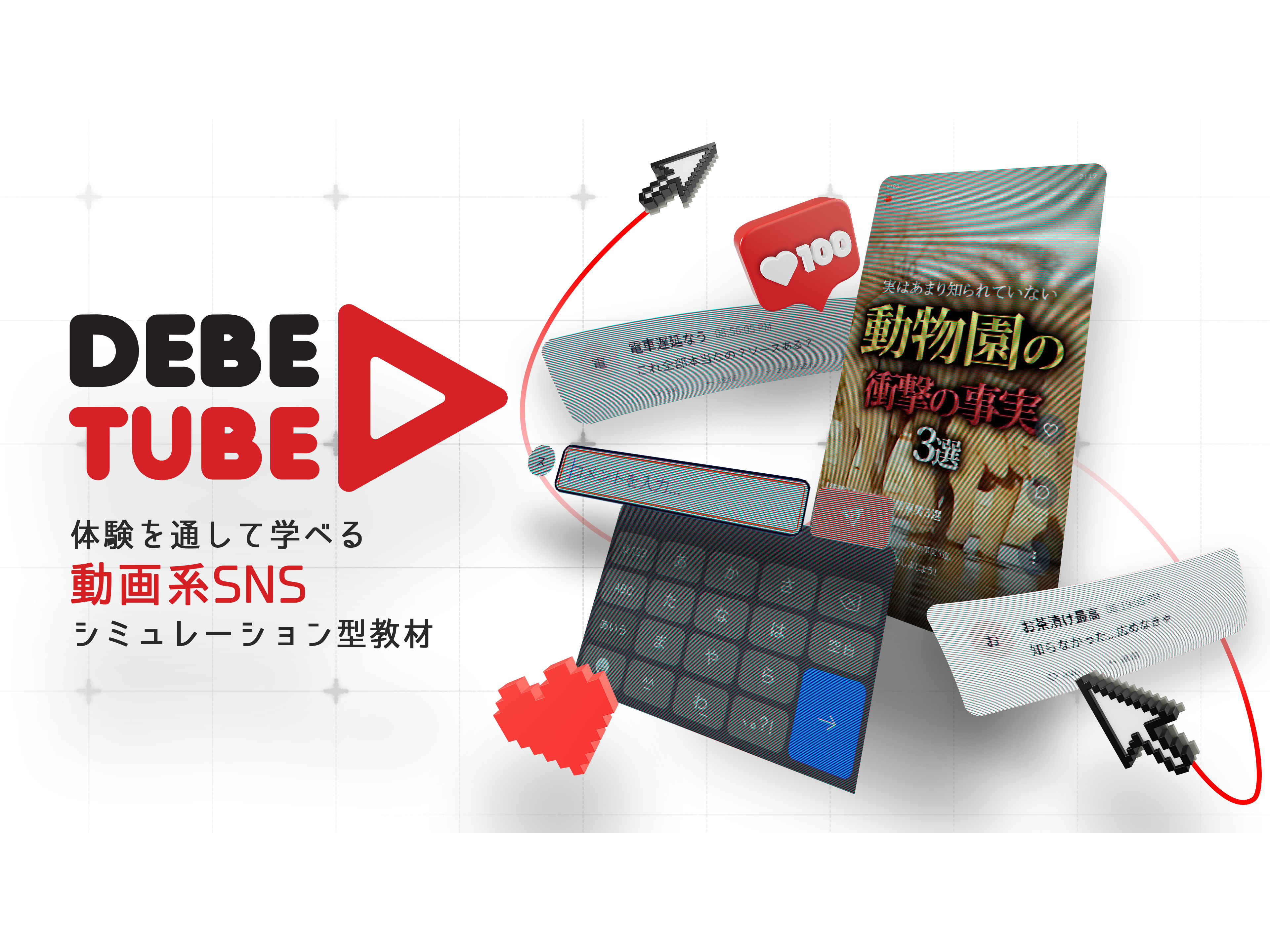 スマートニュース株式会社