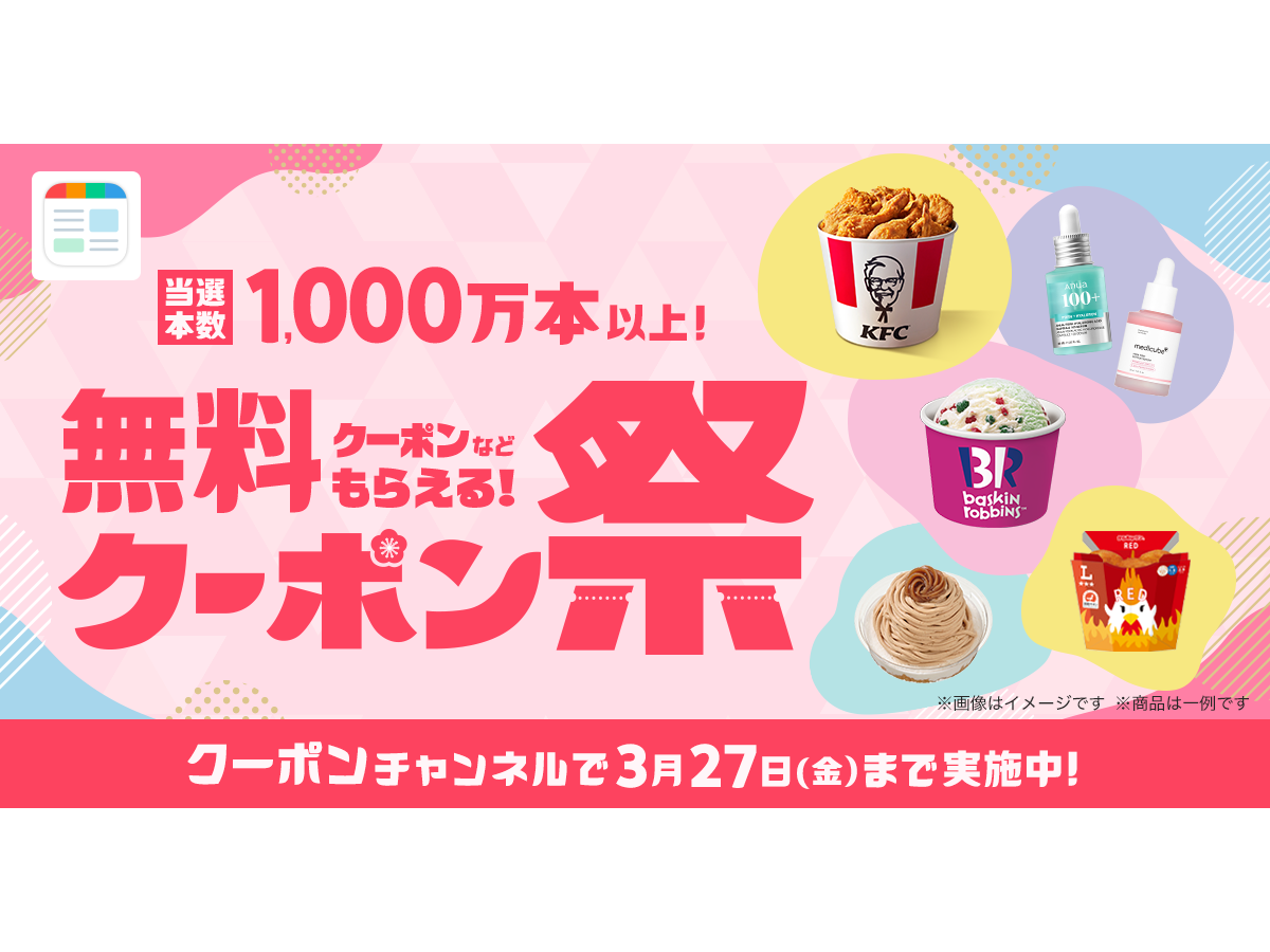 スマートニュース株式会社