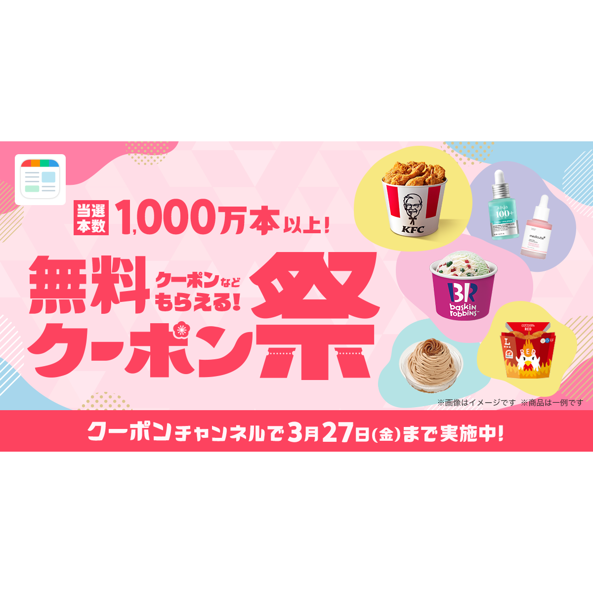 スマートニュース株式会社