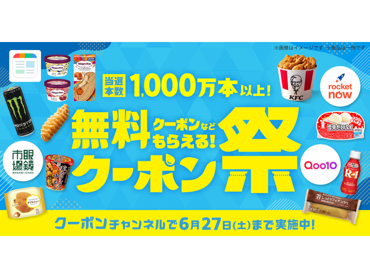 スマートニュース株式会社