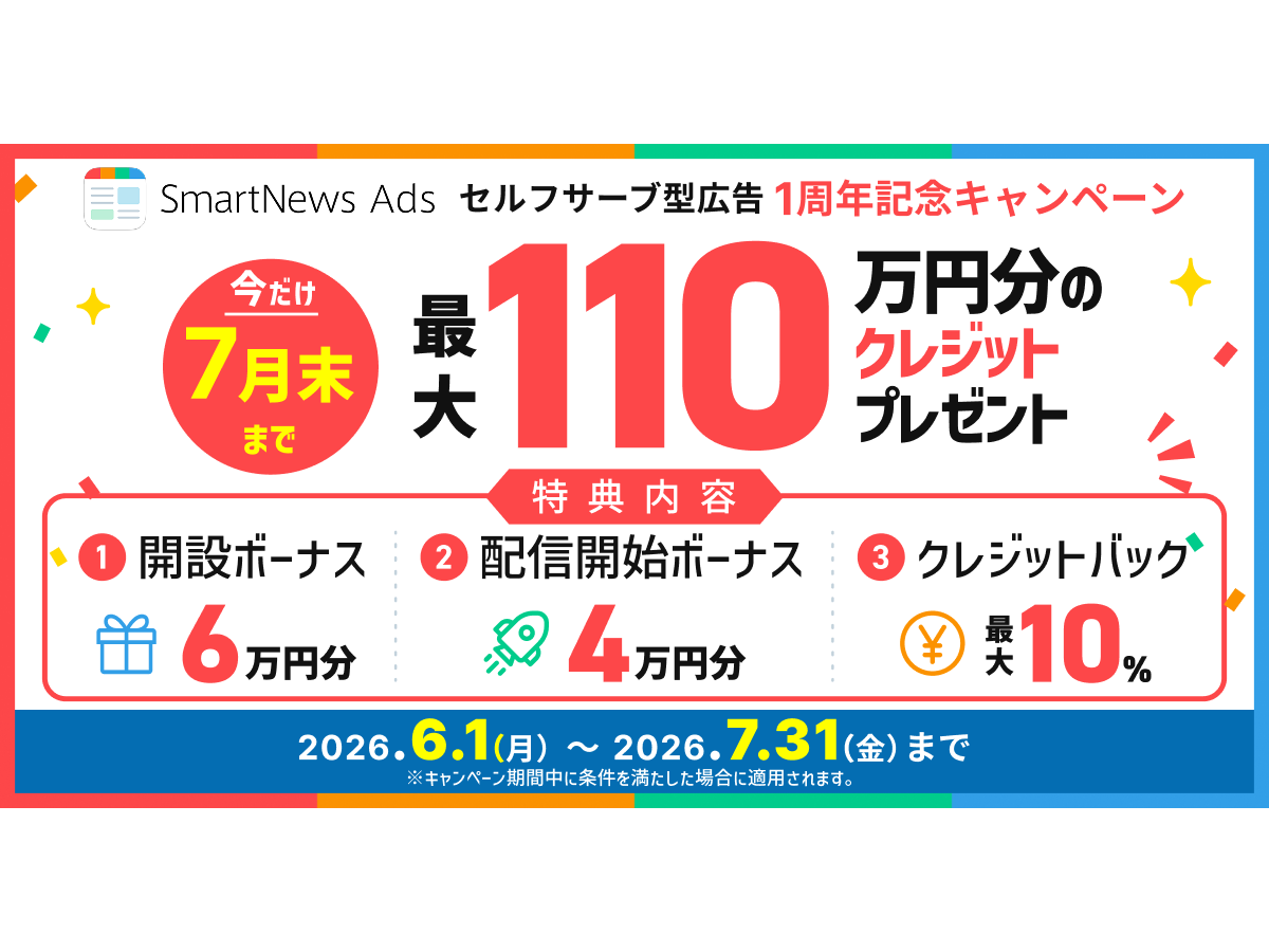 スマートニュース株式会社