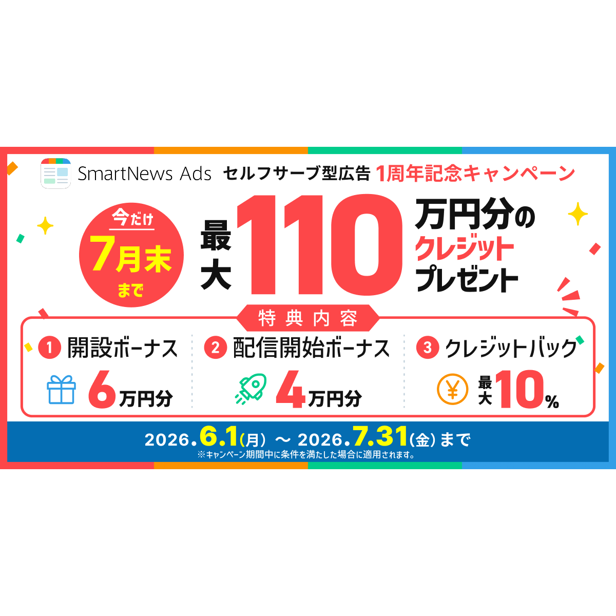 リリース
