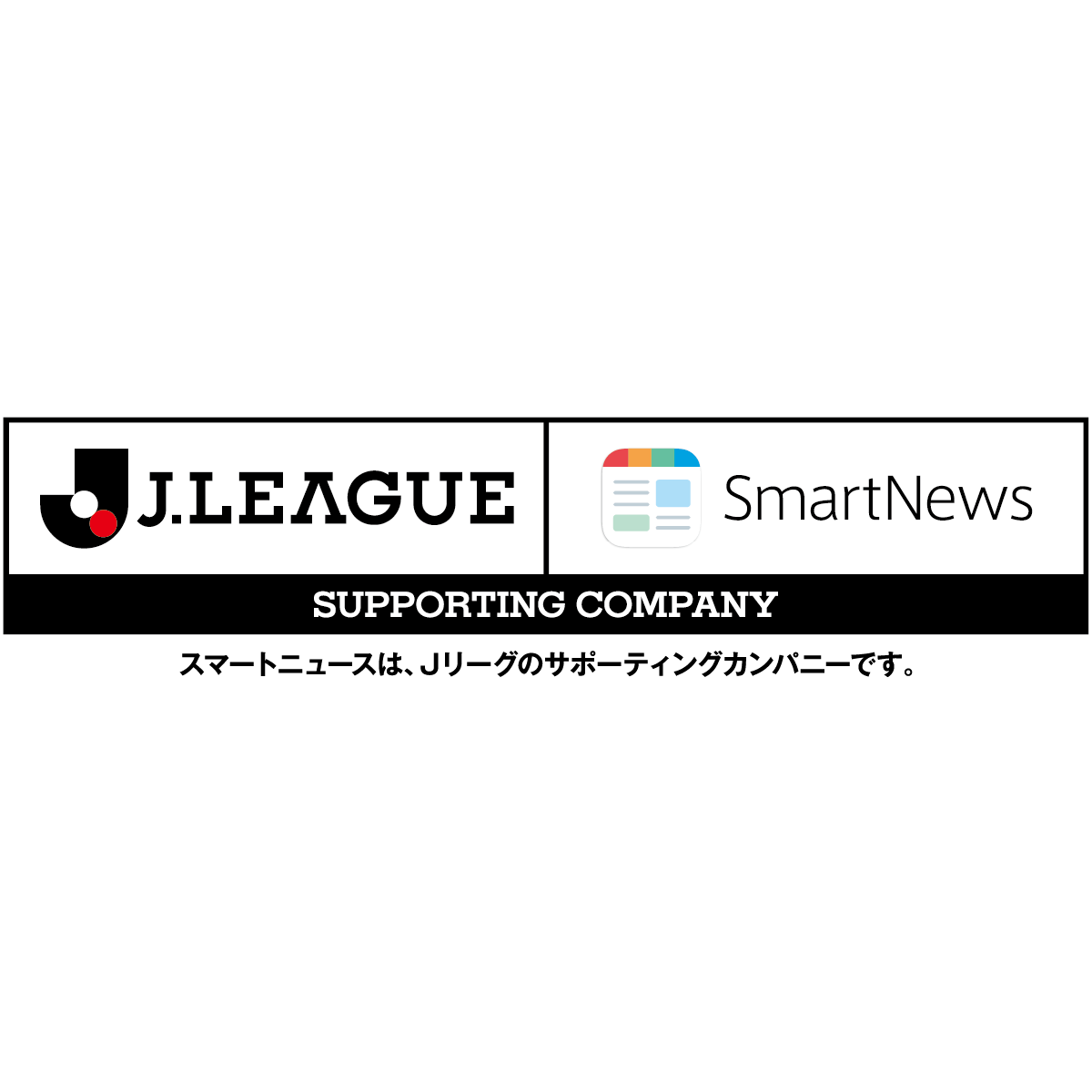 スマートニュース株式会社