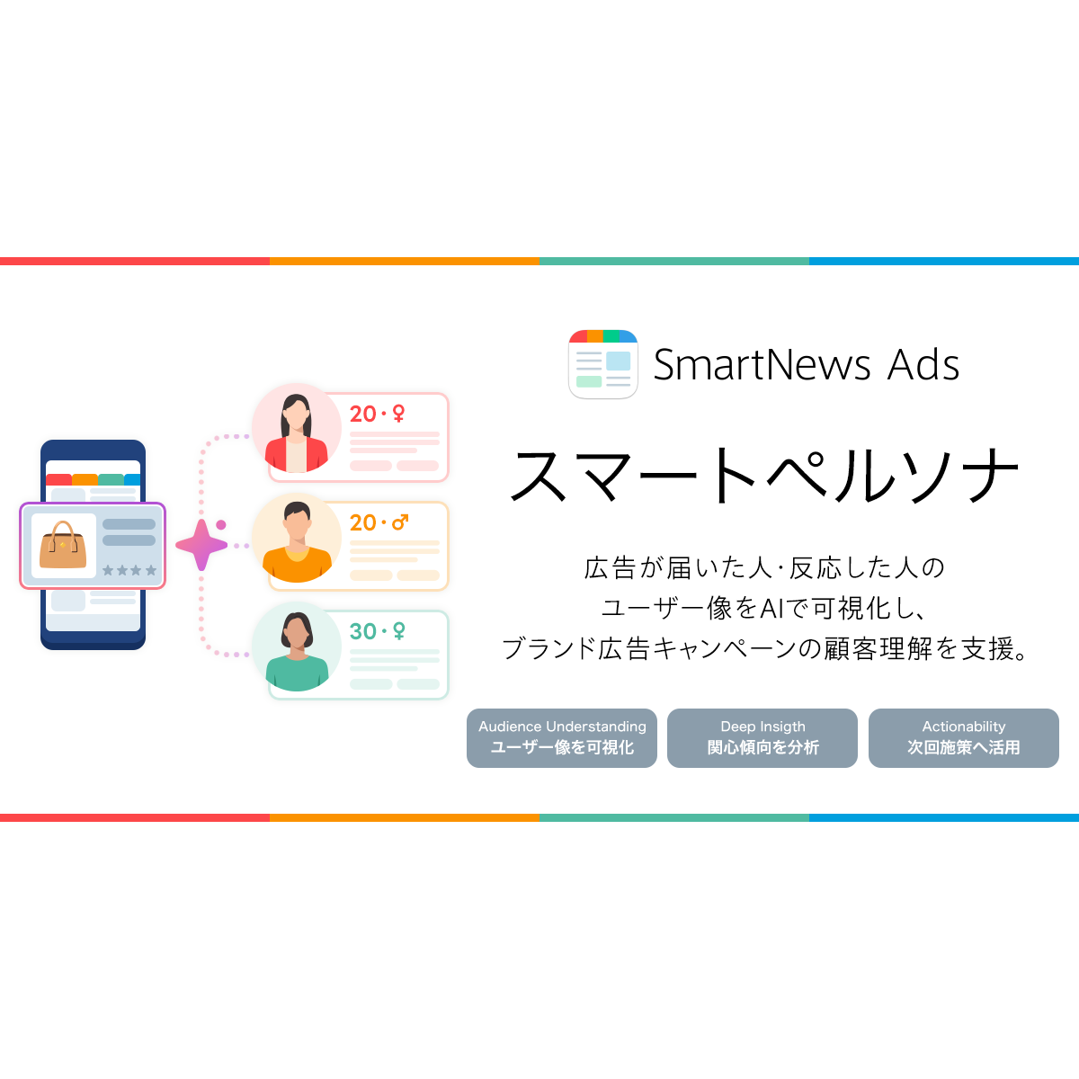 スマートニュース株式会社
