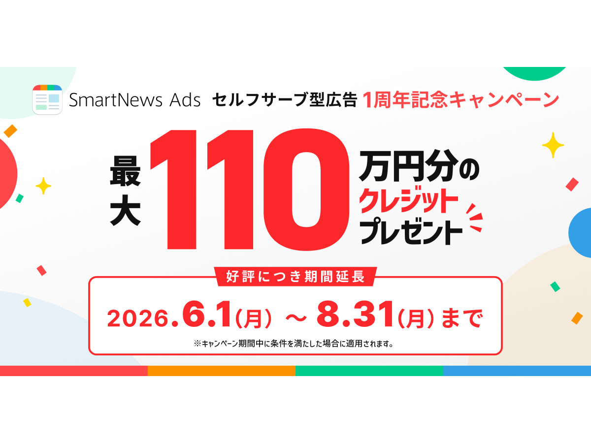 スマートニュース株式会社