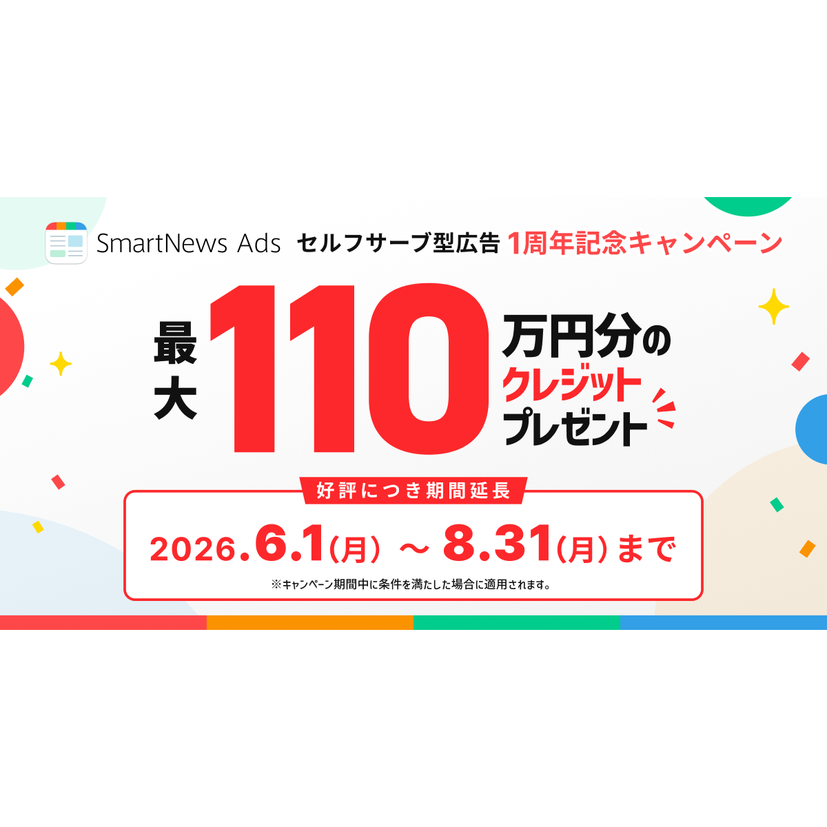 スマートニュース株式会社