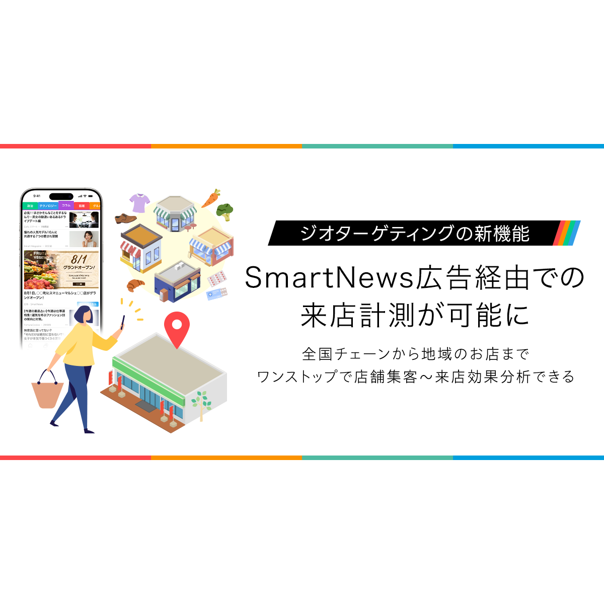 リリース